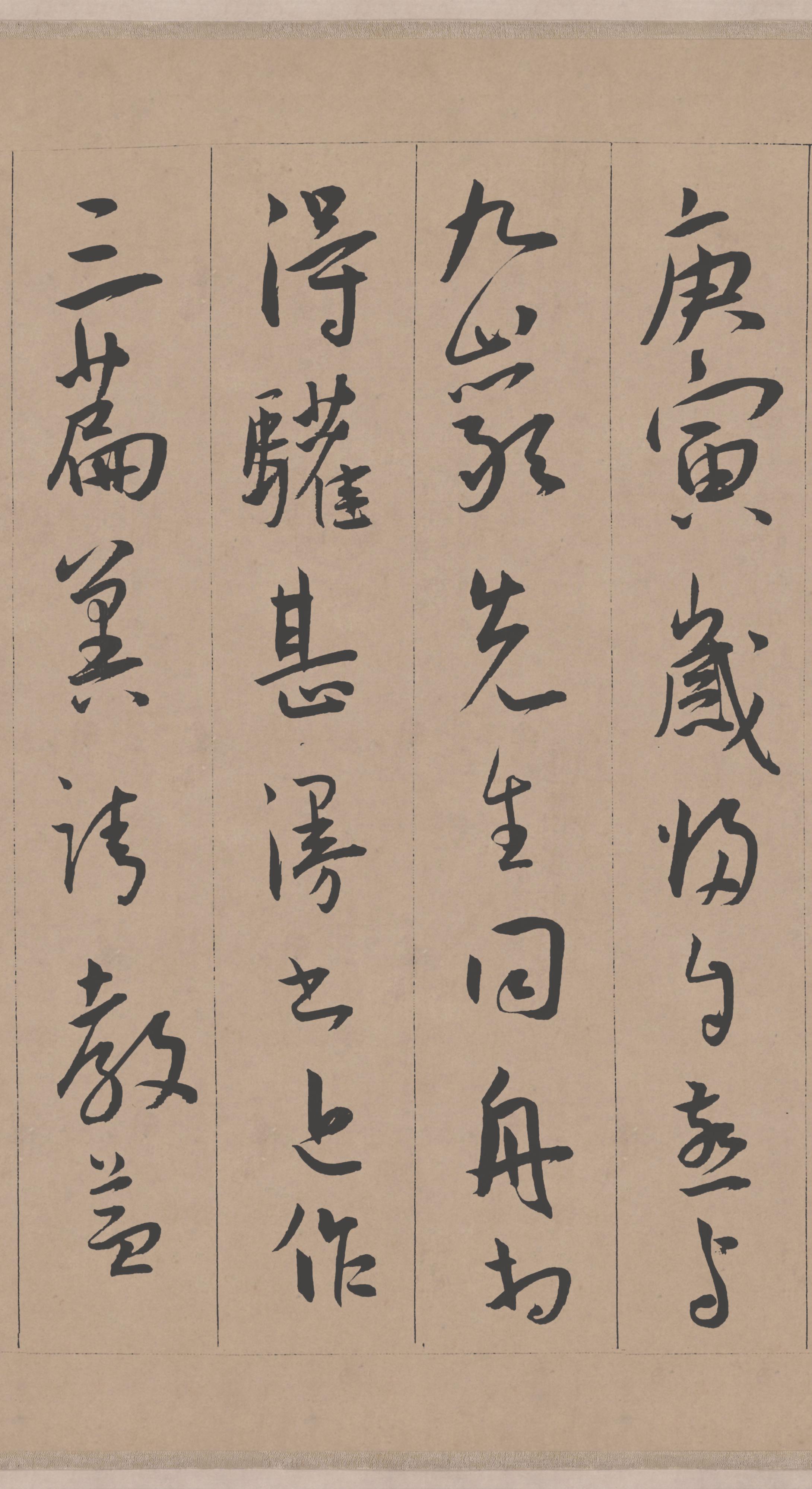 纸本墨迹 第16开