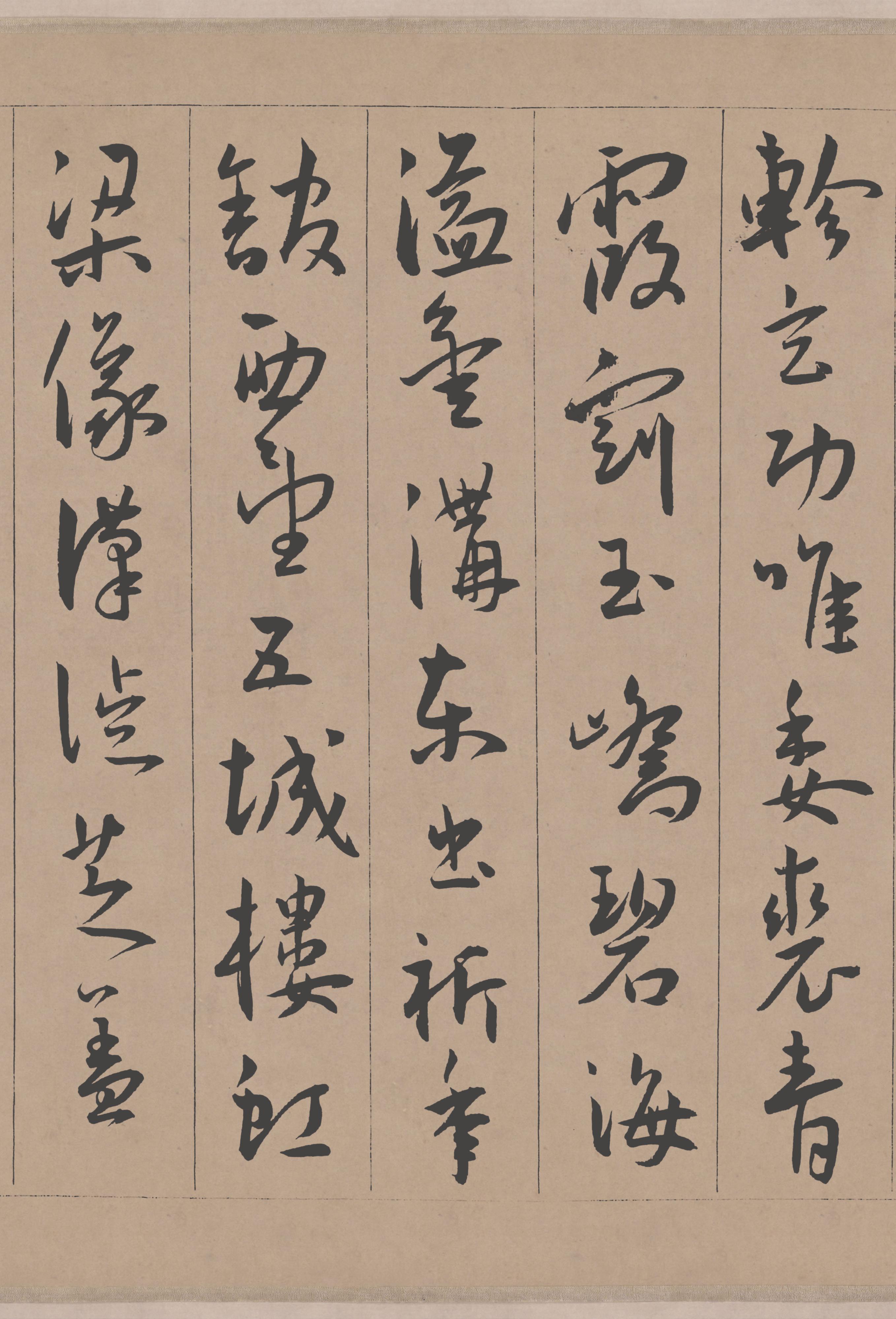 纸本墨迹 第4开