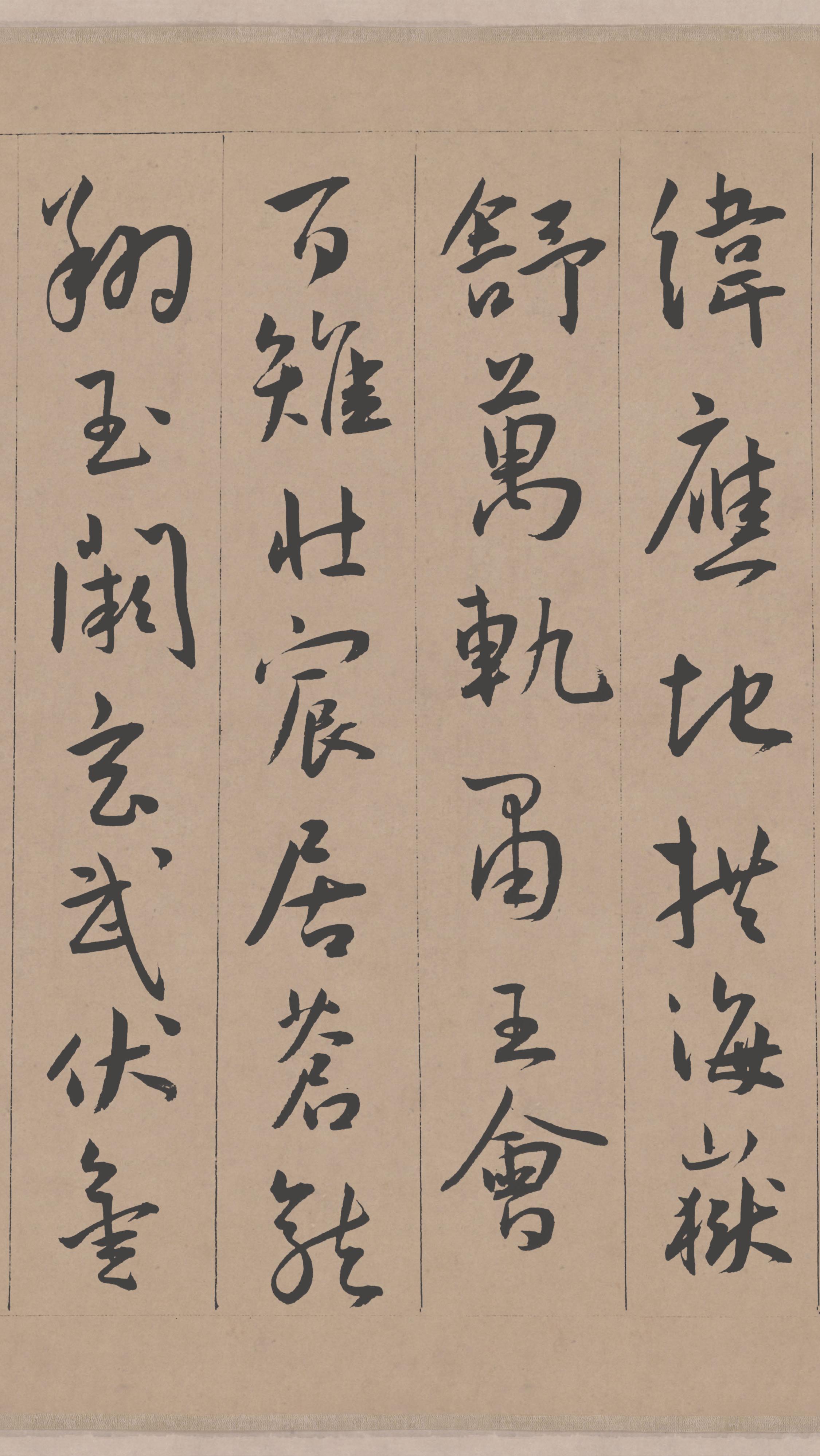 纸本墨迹 第9开