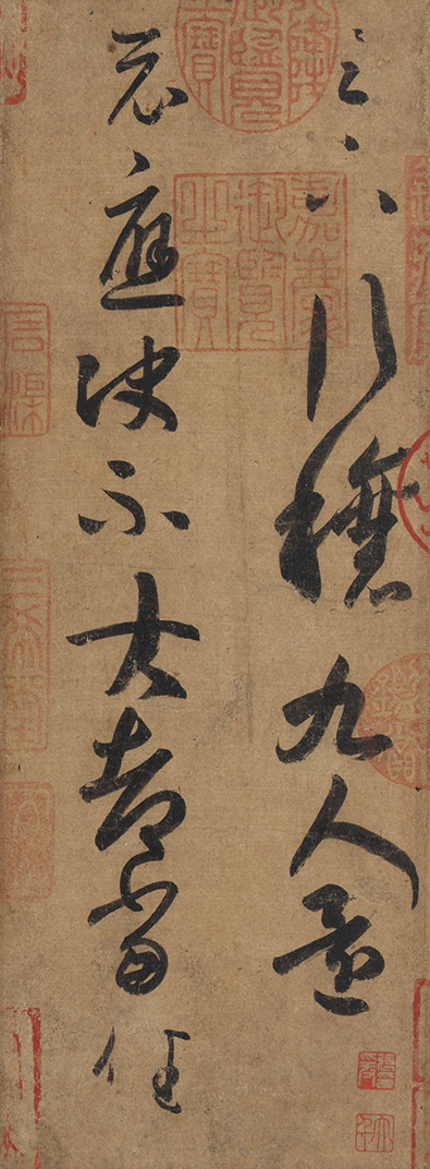 行穰帖