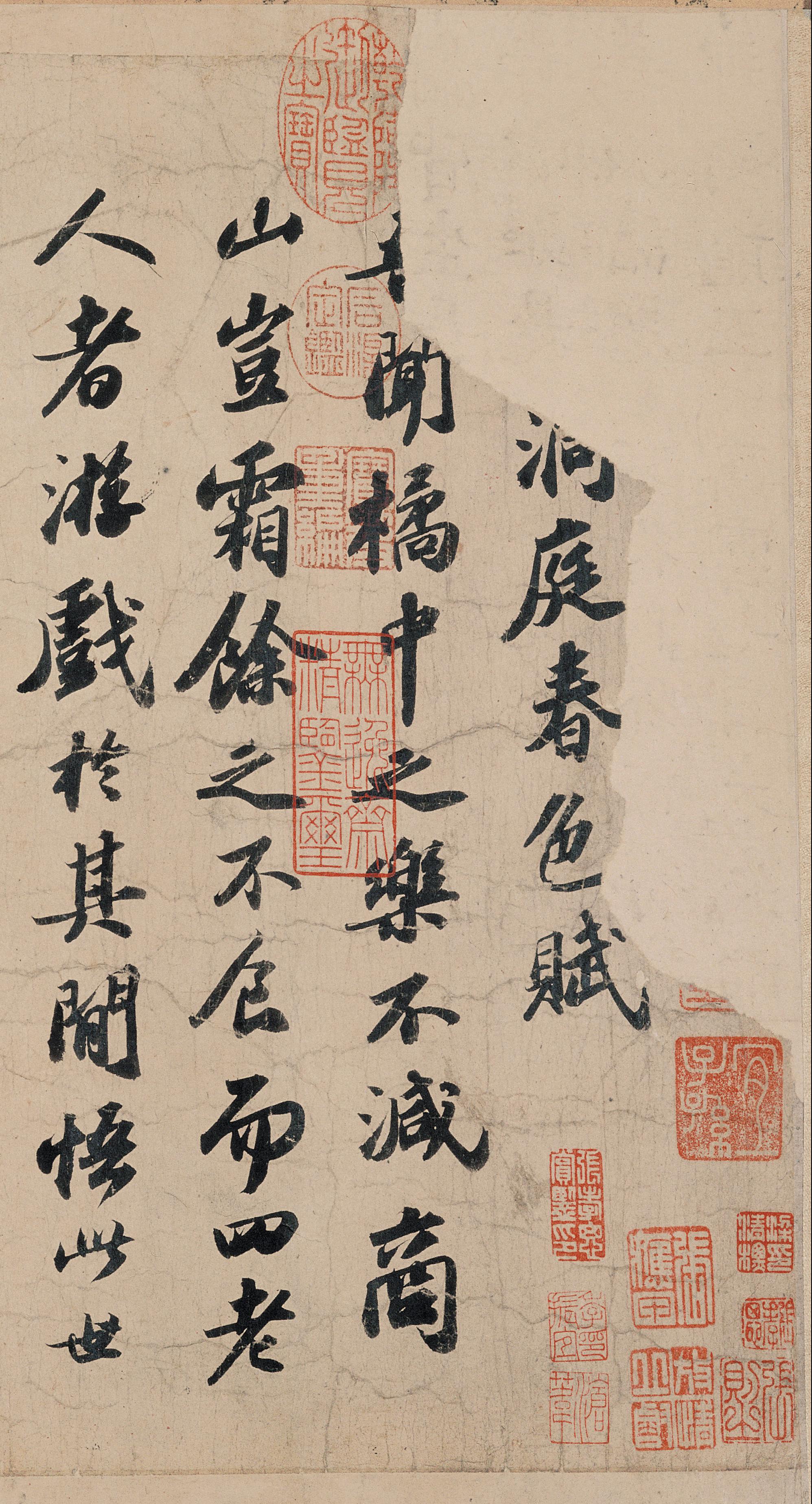 洞庭春色赋 中山松醪赋