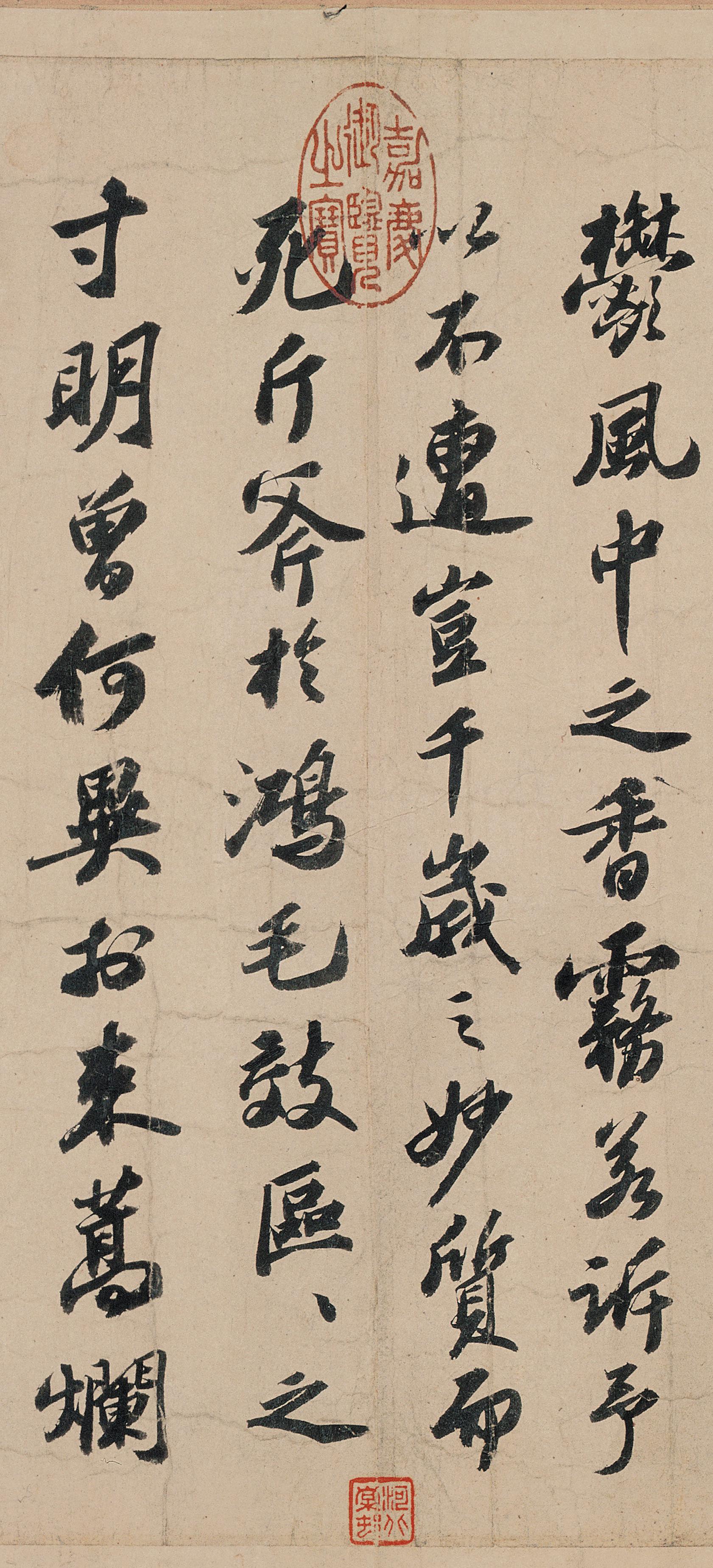 纸本墨迹 第10开
