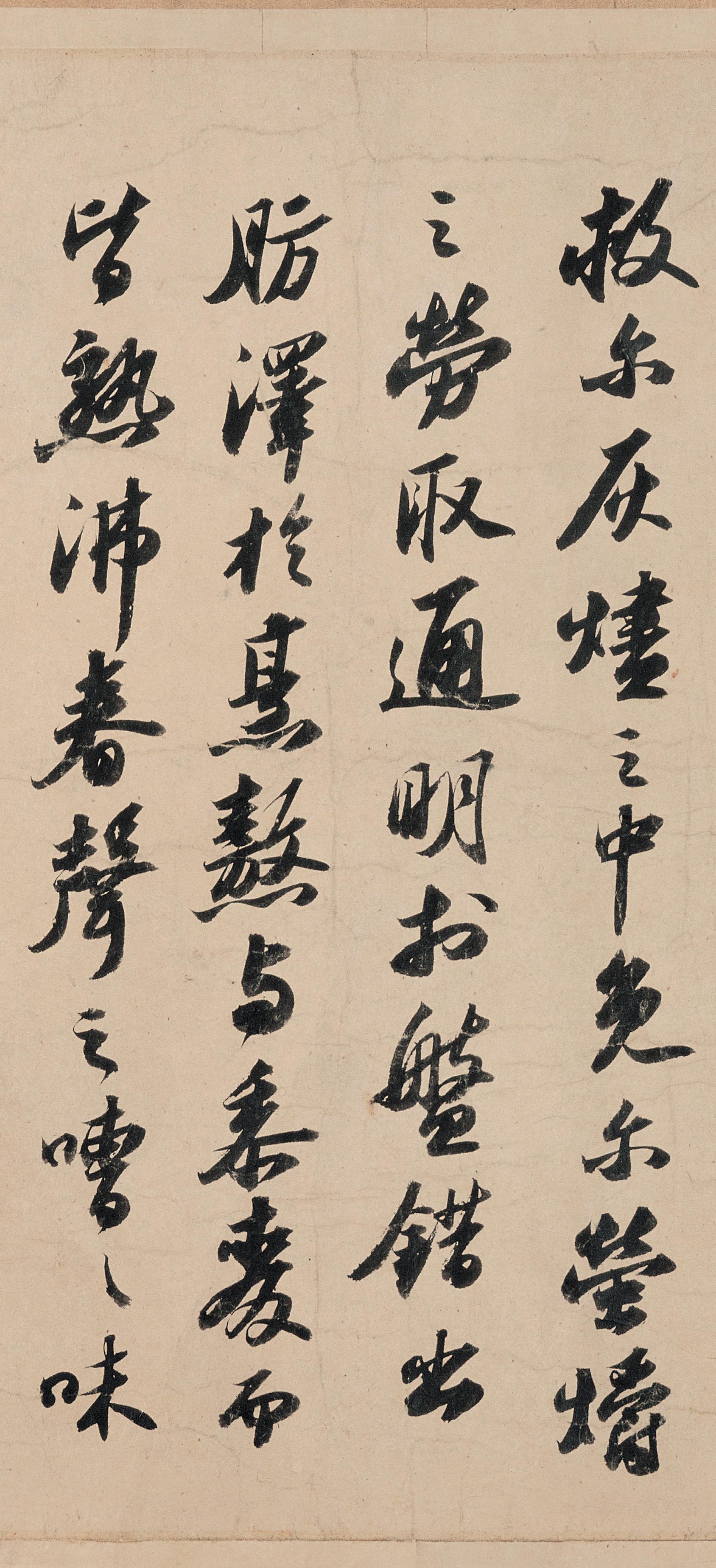 纸本墨迹 第12开