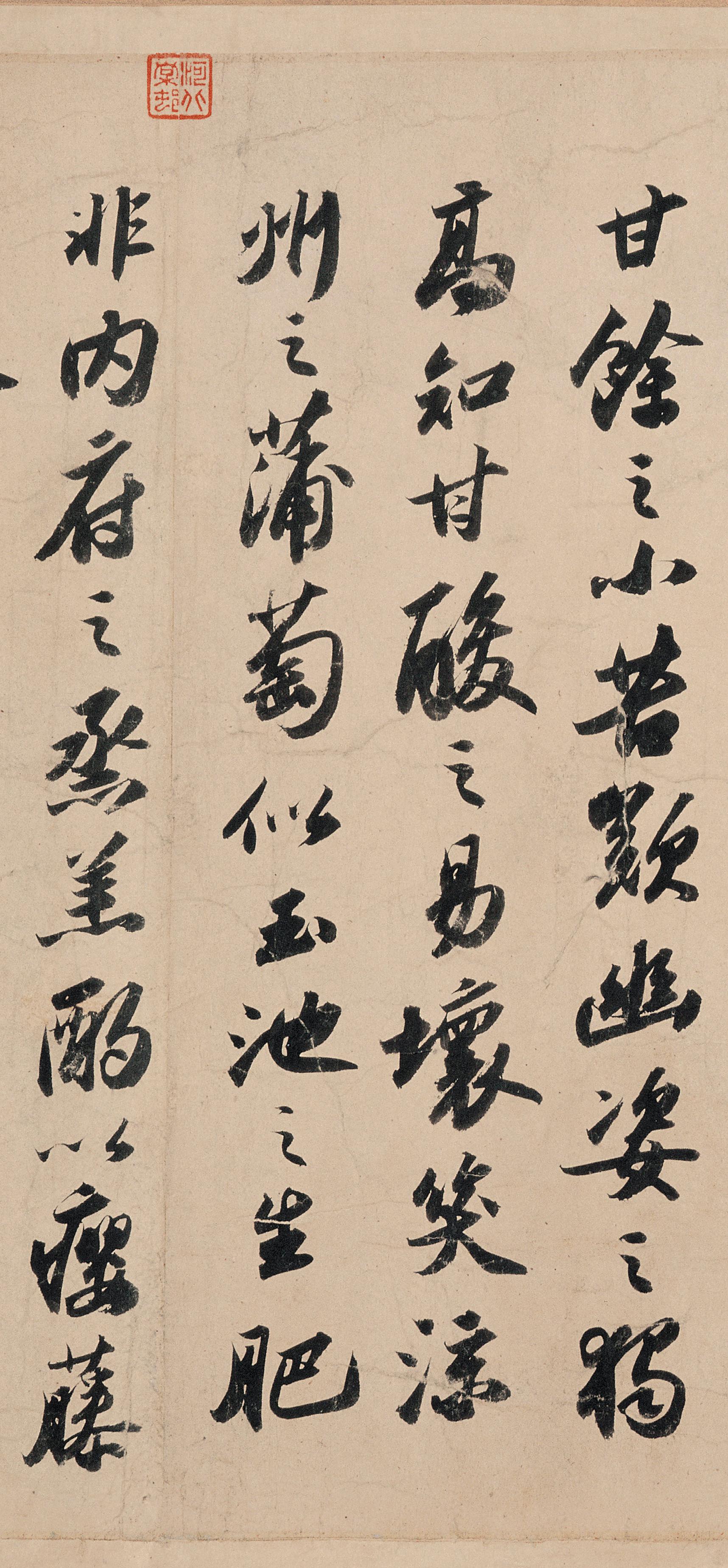 纸本墨迹 第13开
