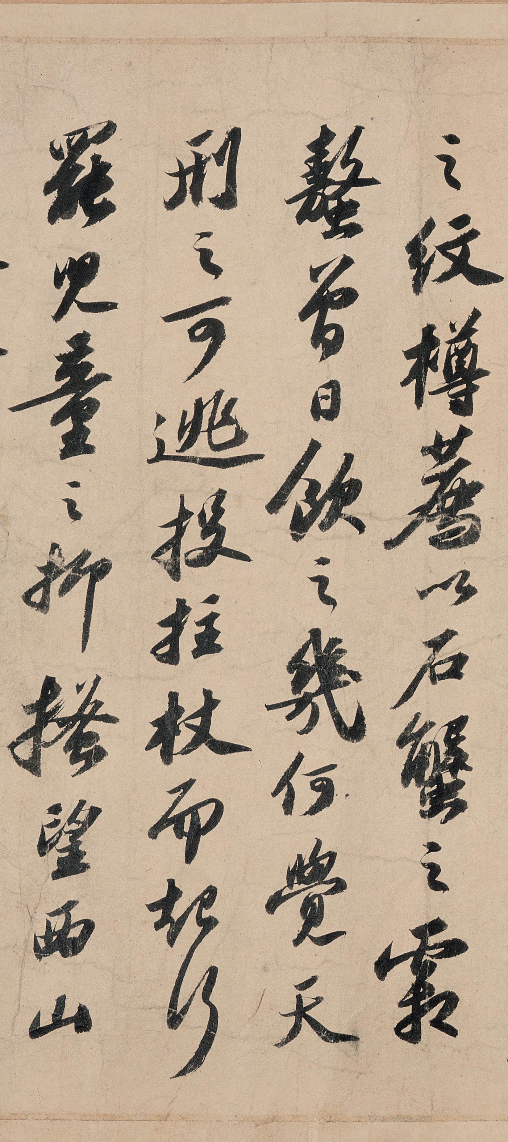 纸本墨迹 第14开