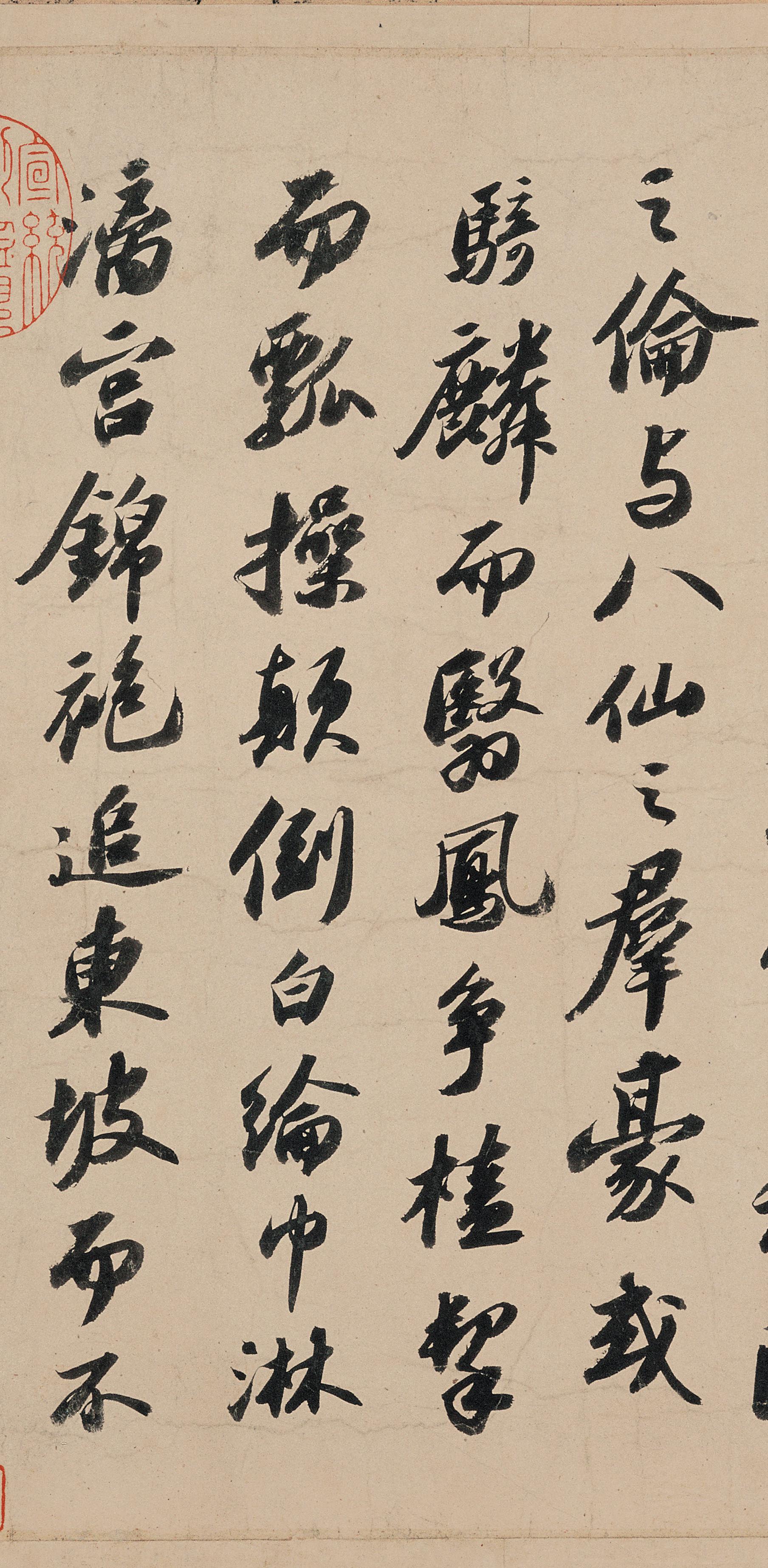 纸本墨迹 第16开