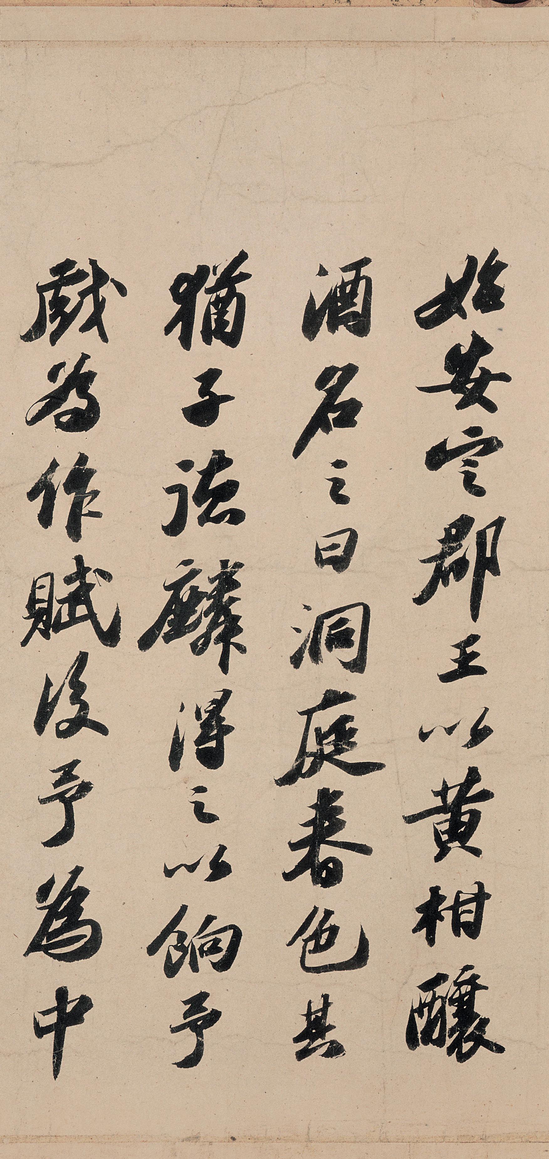纸本墨迹 第18开
