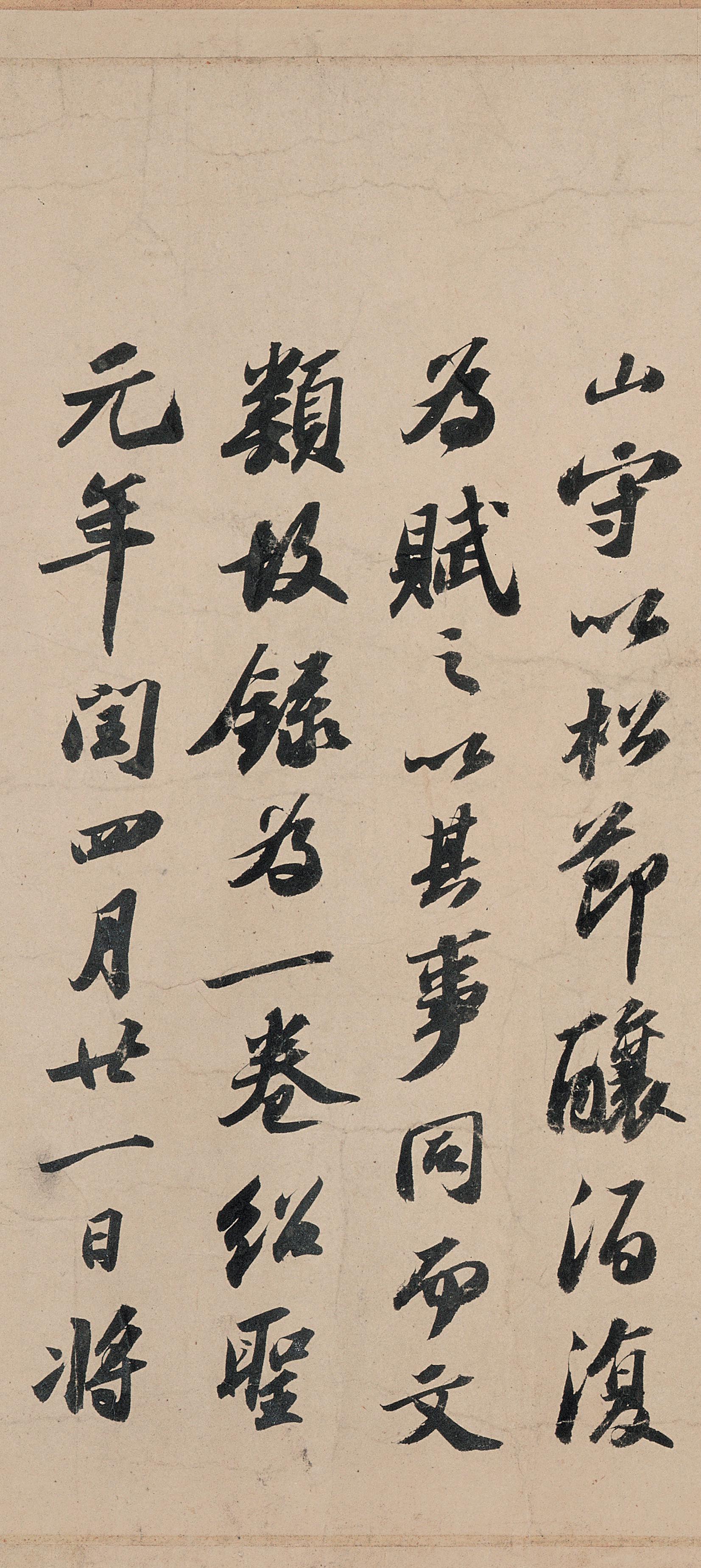 纸本墨迹 第19开