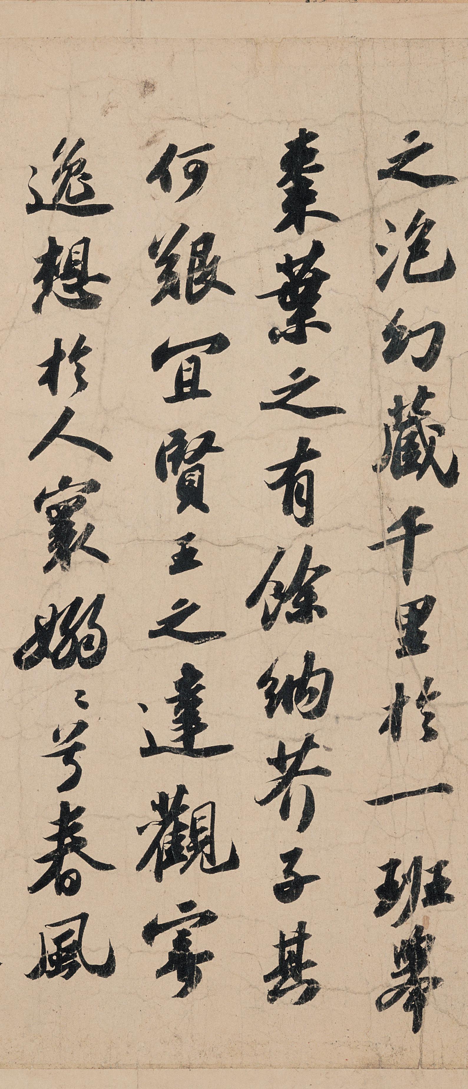 纸本墨迹 第2开
