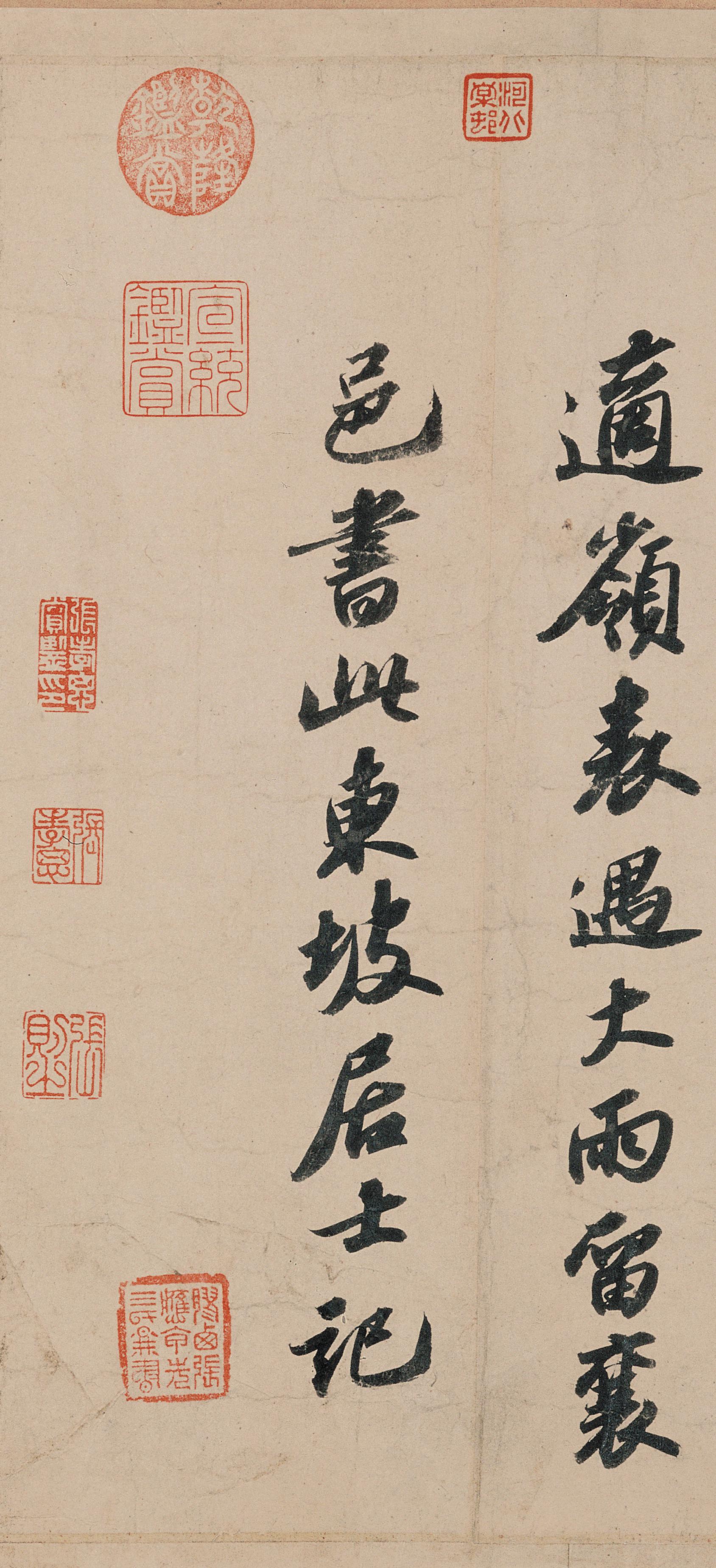 纸本墨迹 第20开