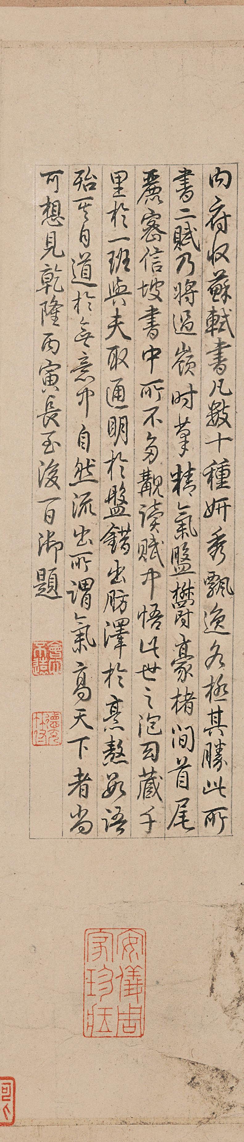 纸本墨迹 第21开