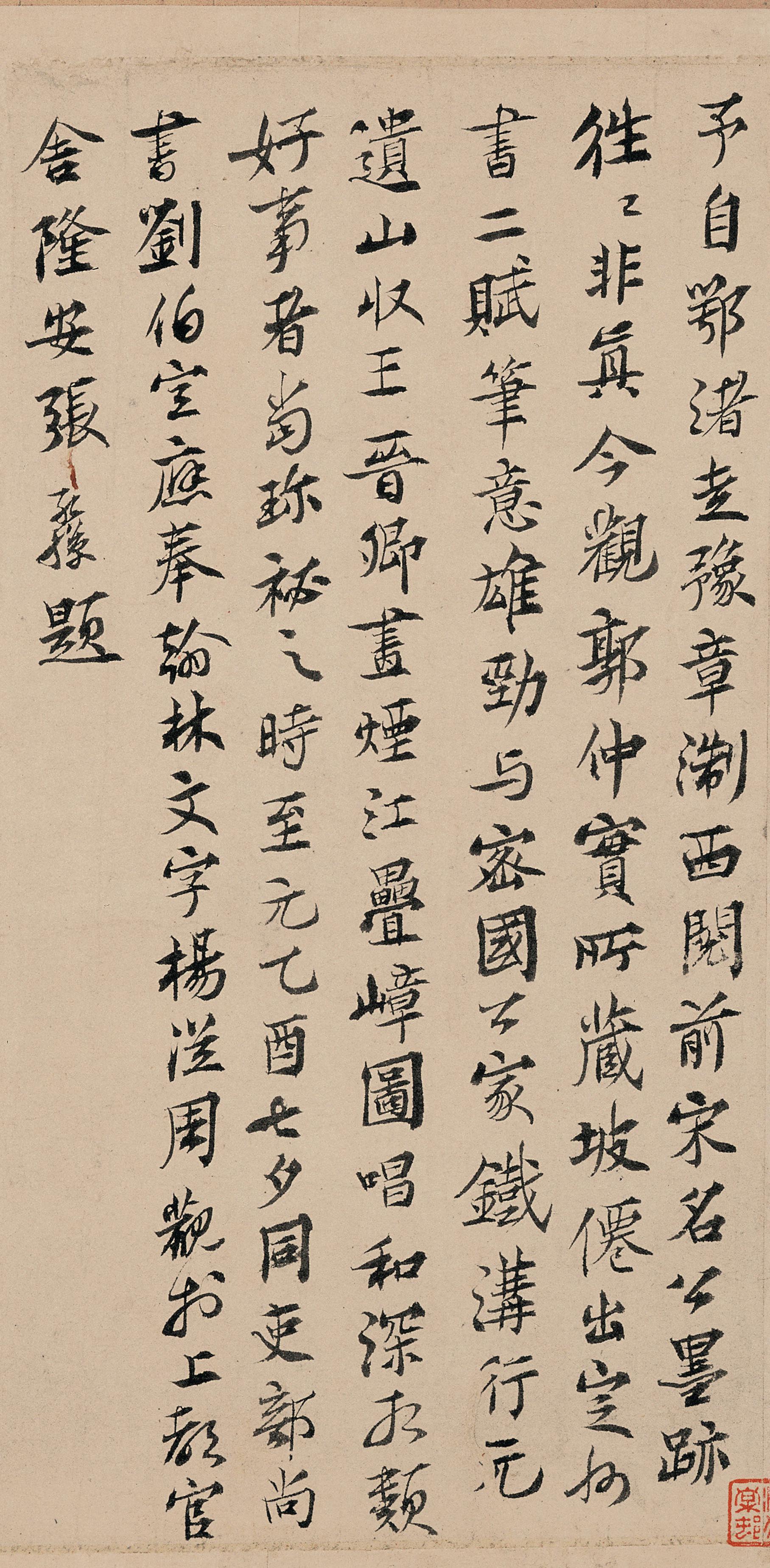 纸本墨迹 第22开