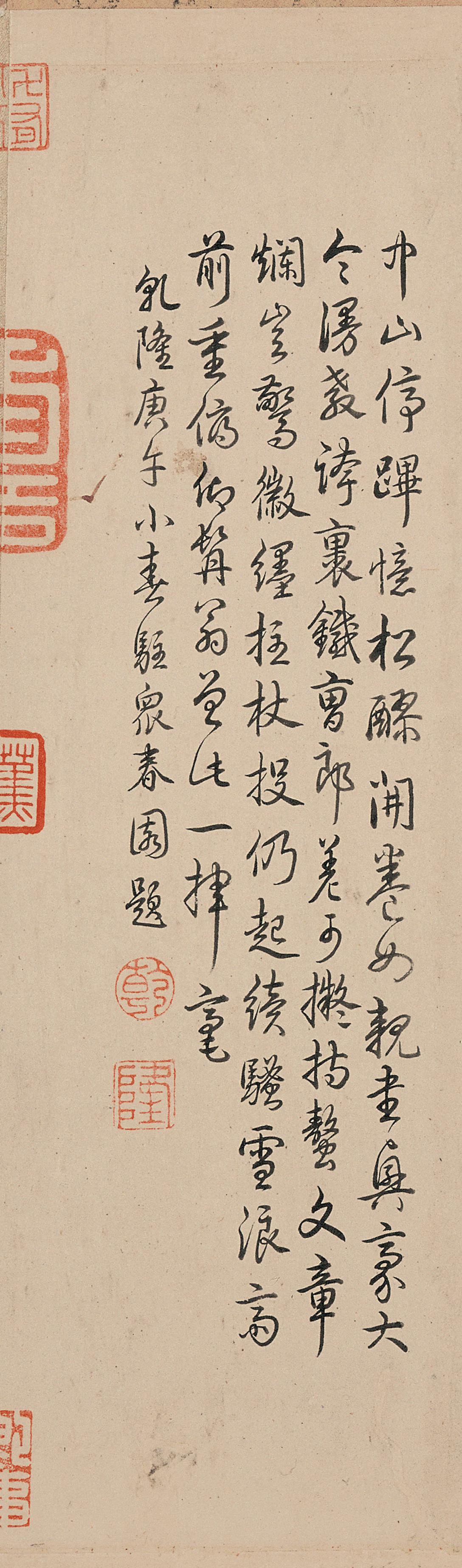 纸本墨迹 第23开