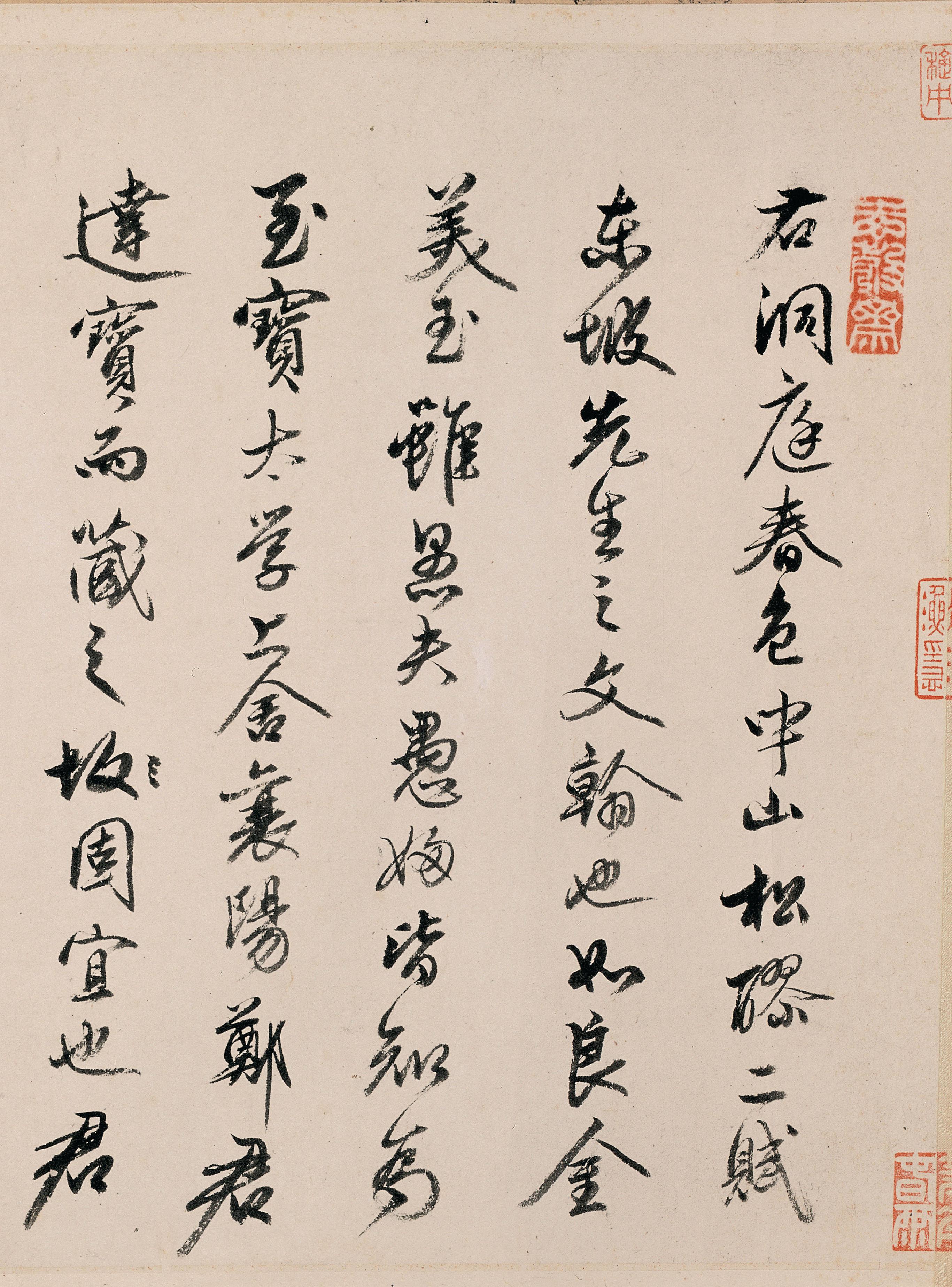 纸本墨迹 第25开