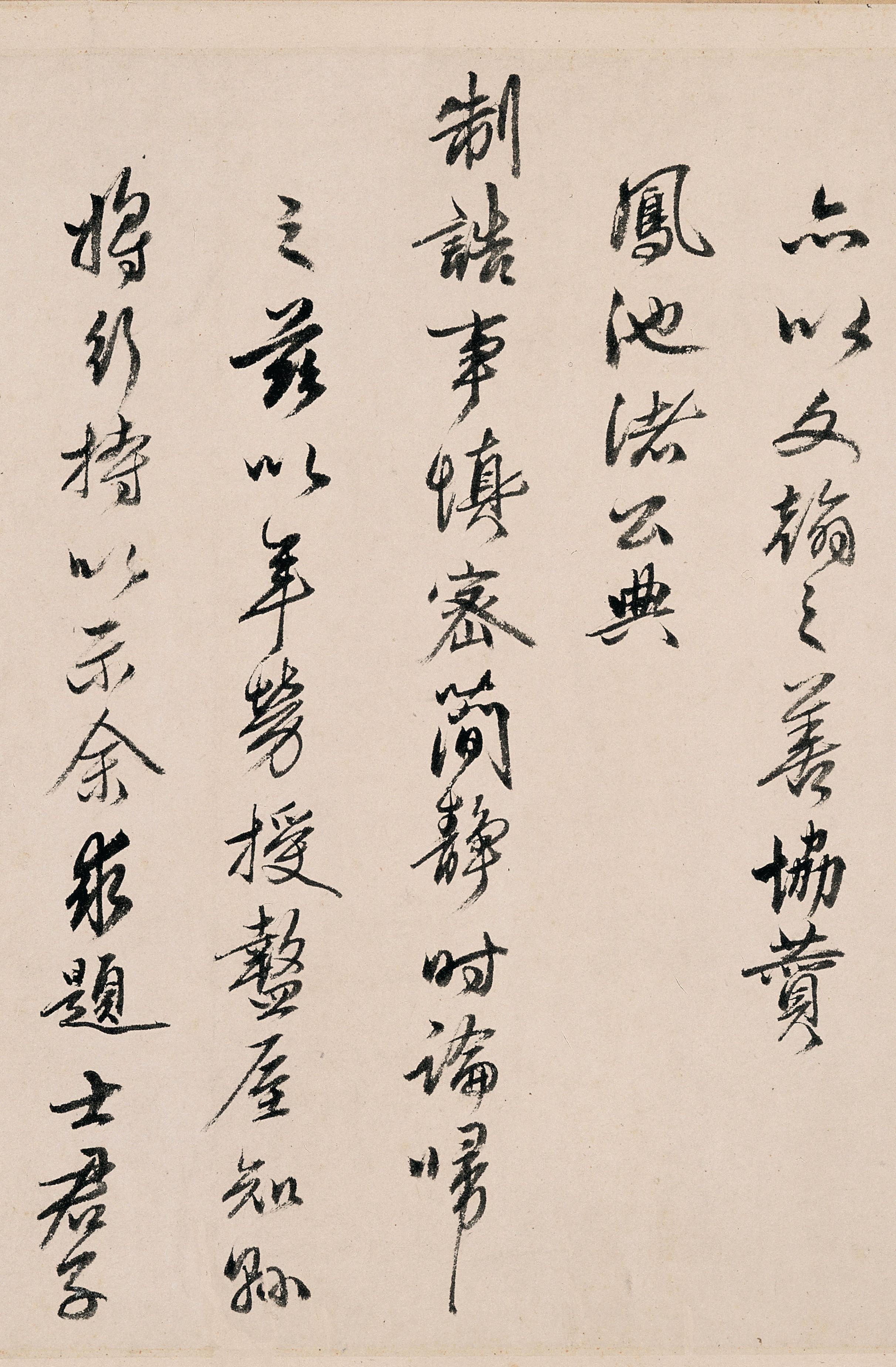 纸本墨迹 第26开