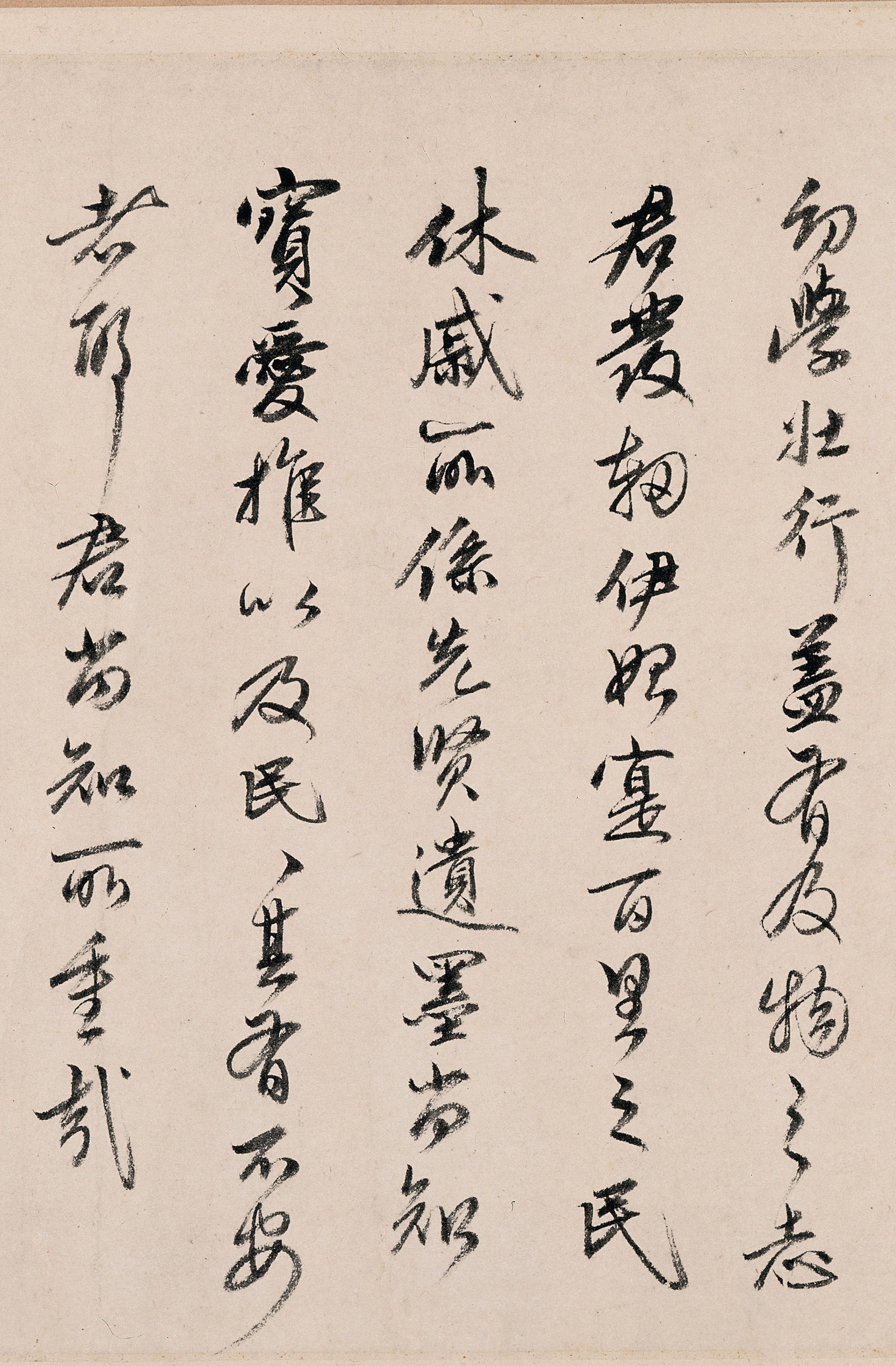 纸本墨迹 第27开