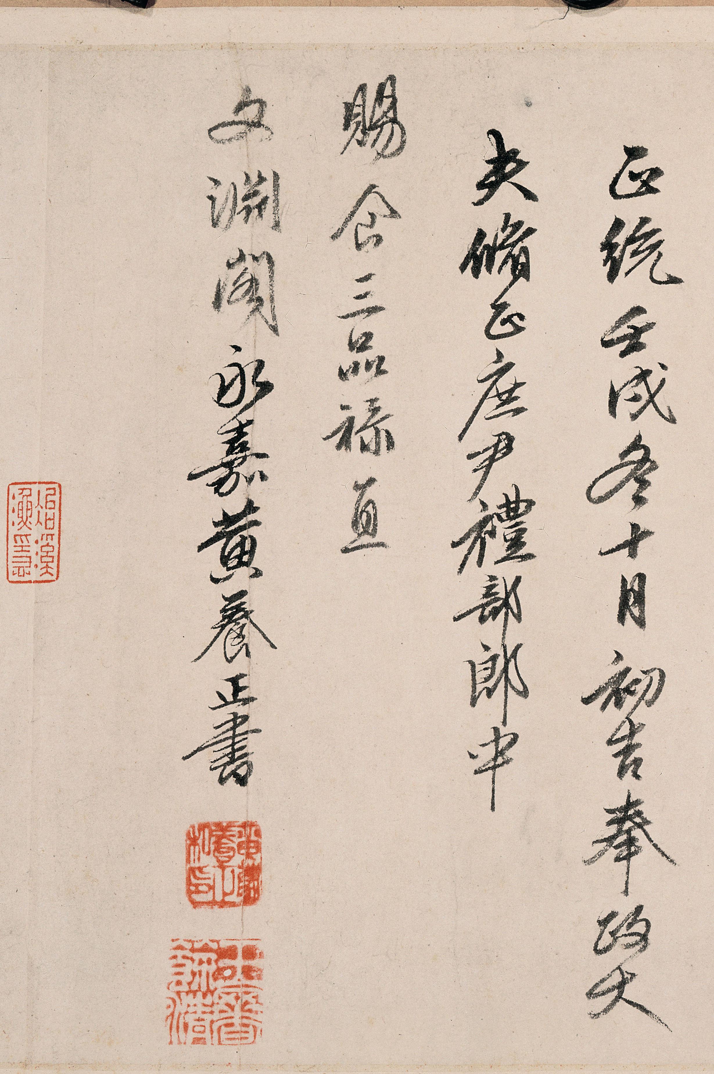 纸本墨迹 第28开