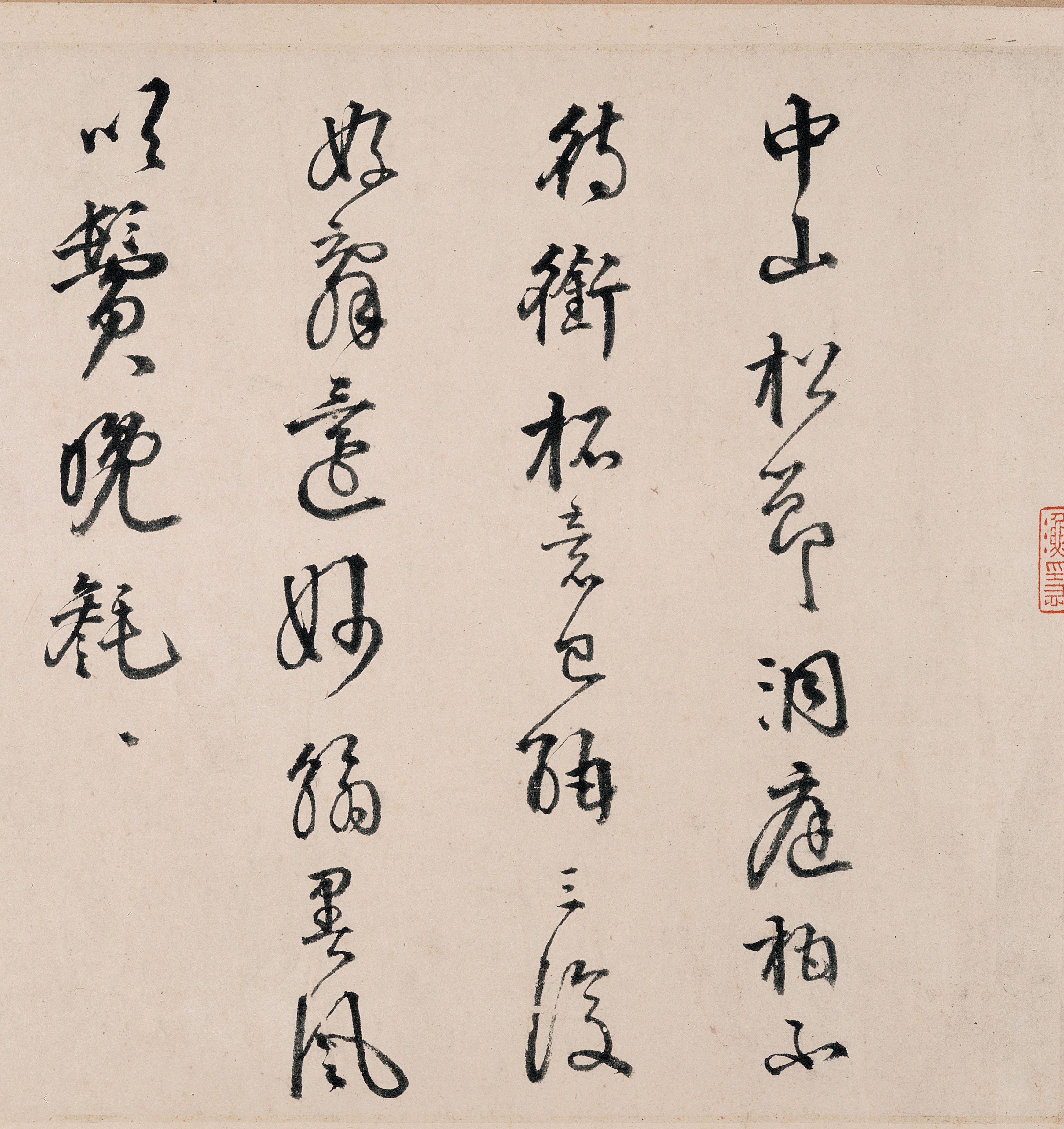 纸本墨迹 第29开