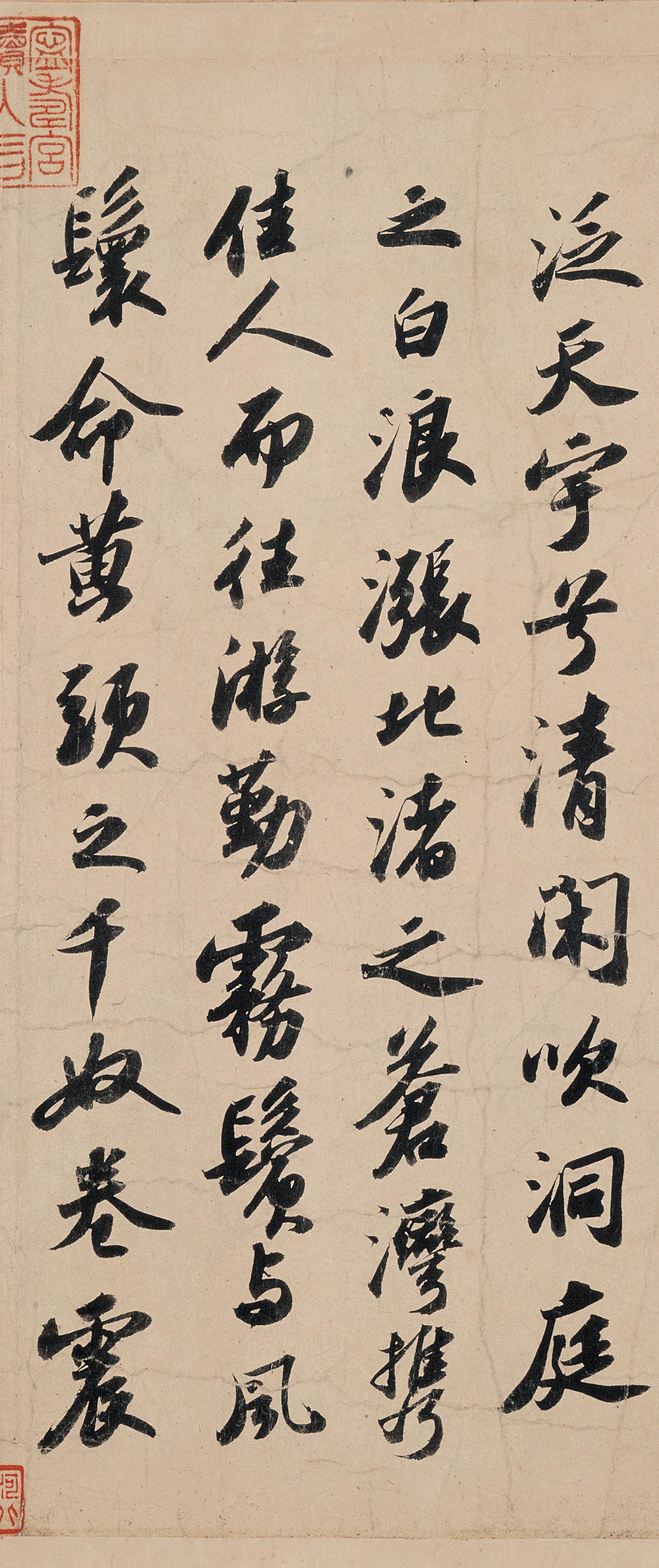 纸本墨迹 第3开