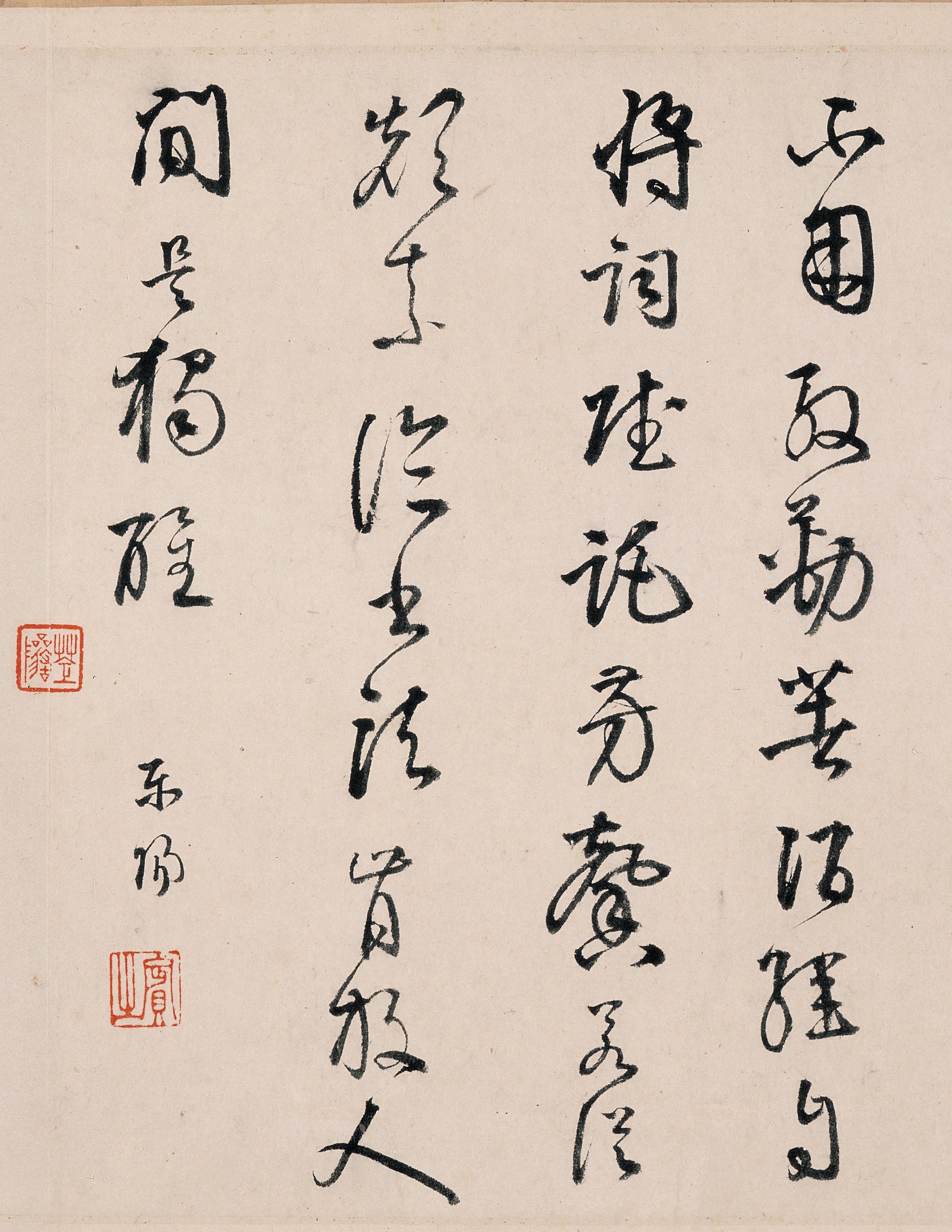 纸本墨迹 第30开