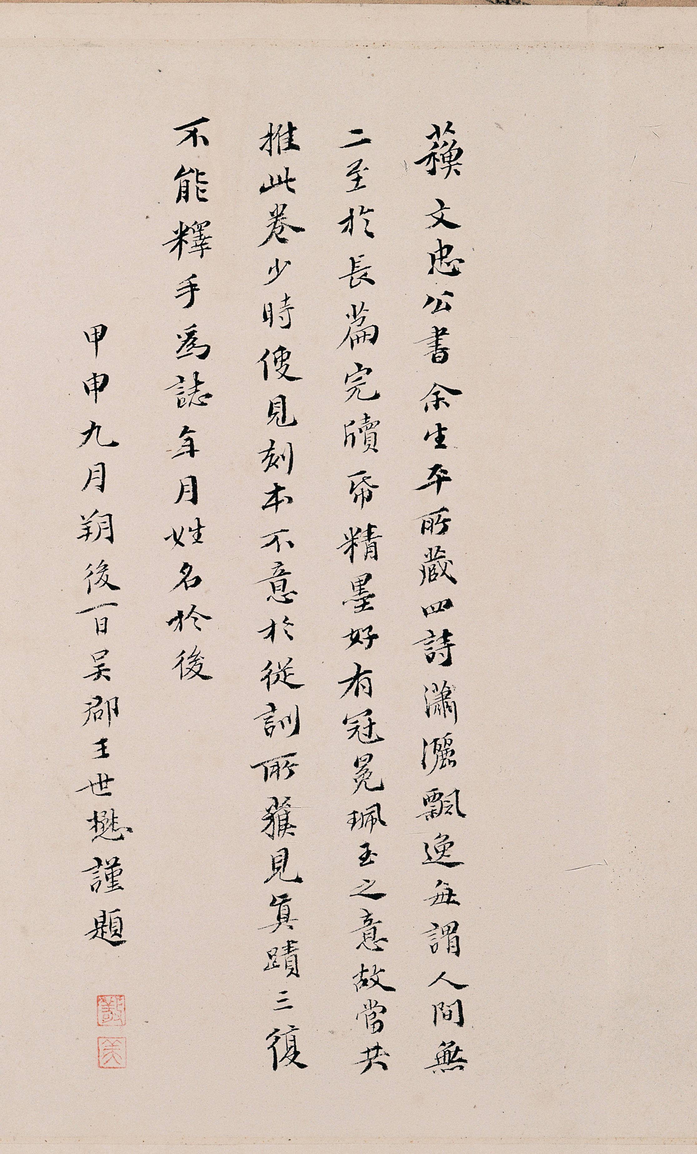 纸本墨迹 第32开