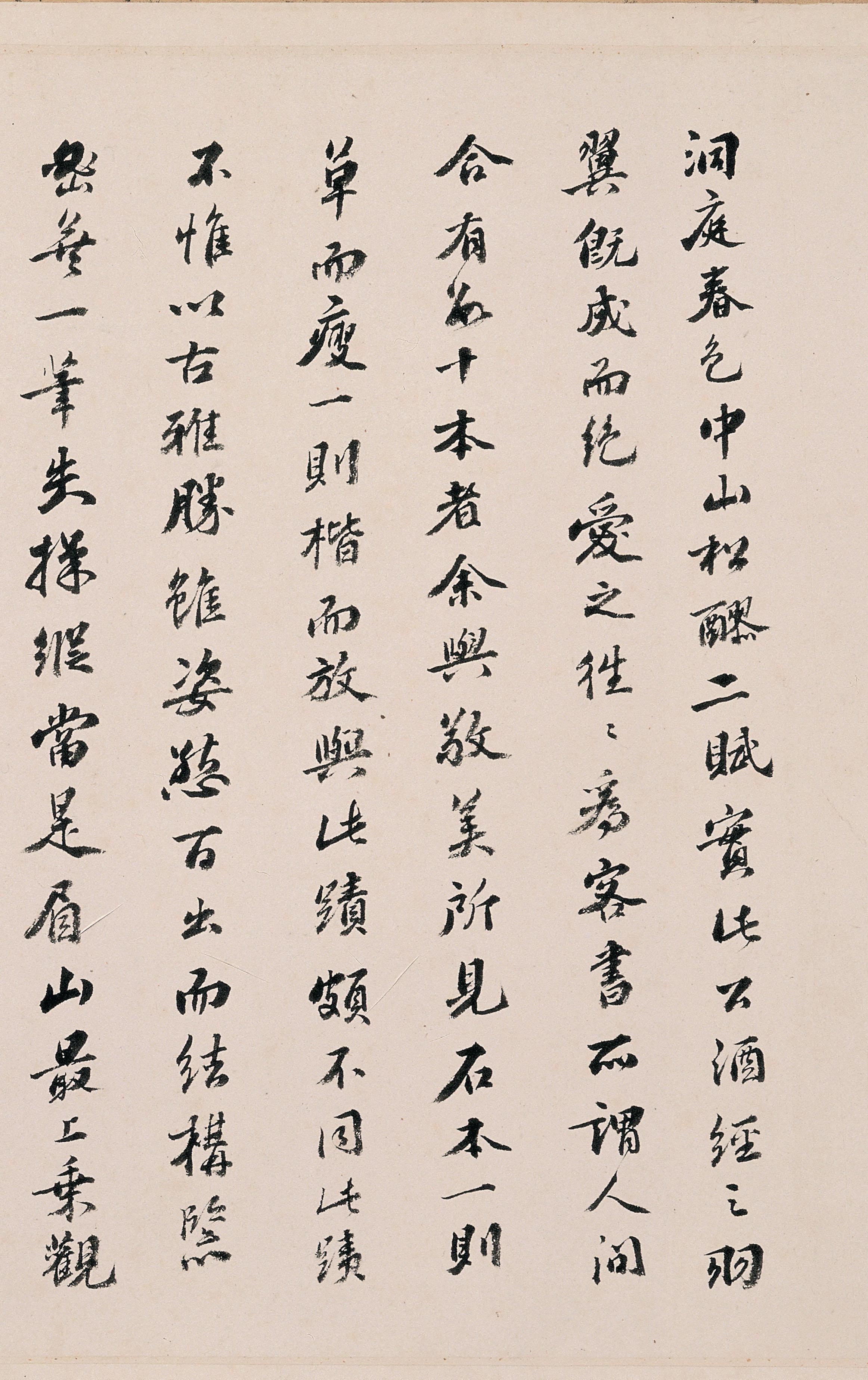 纸本墨迹 第33开
