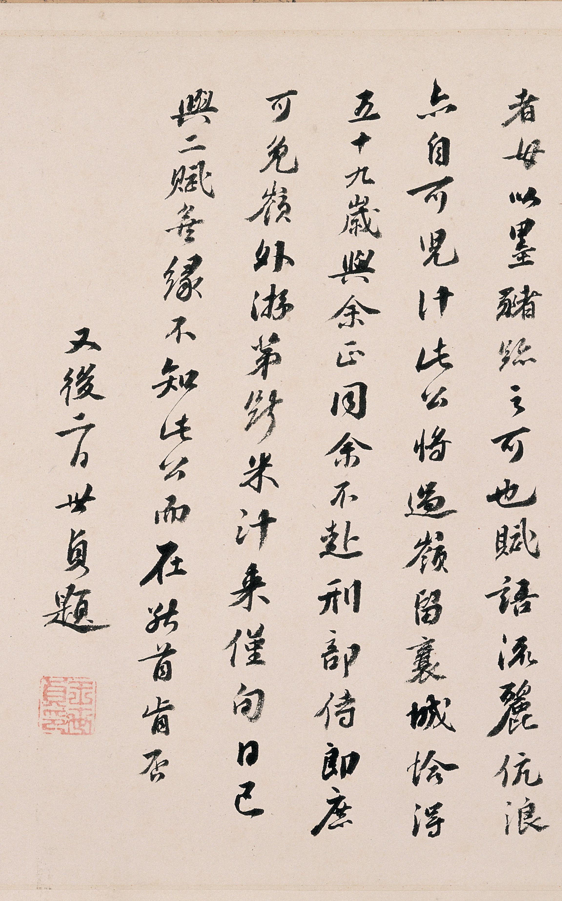 纸本墨迹 第34开