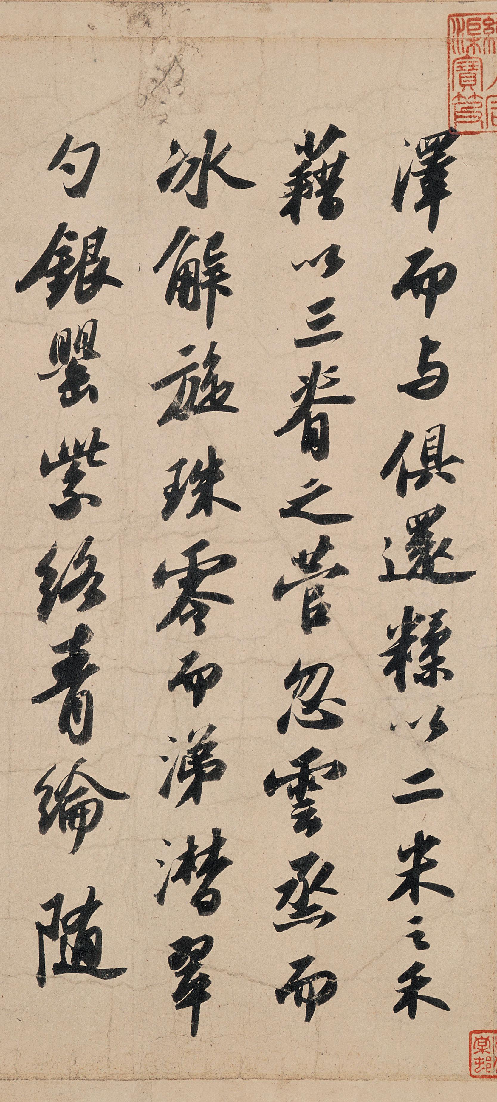 纸本墨迹 第4开