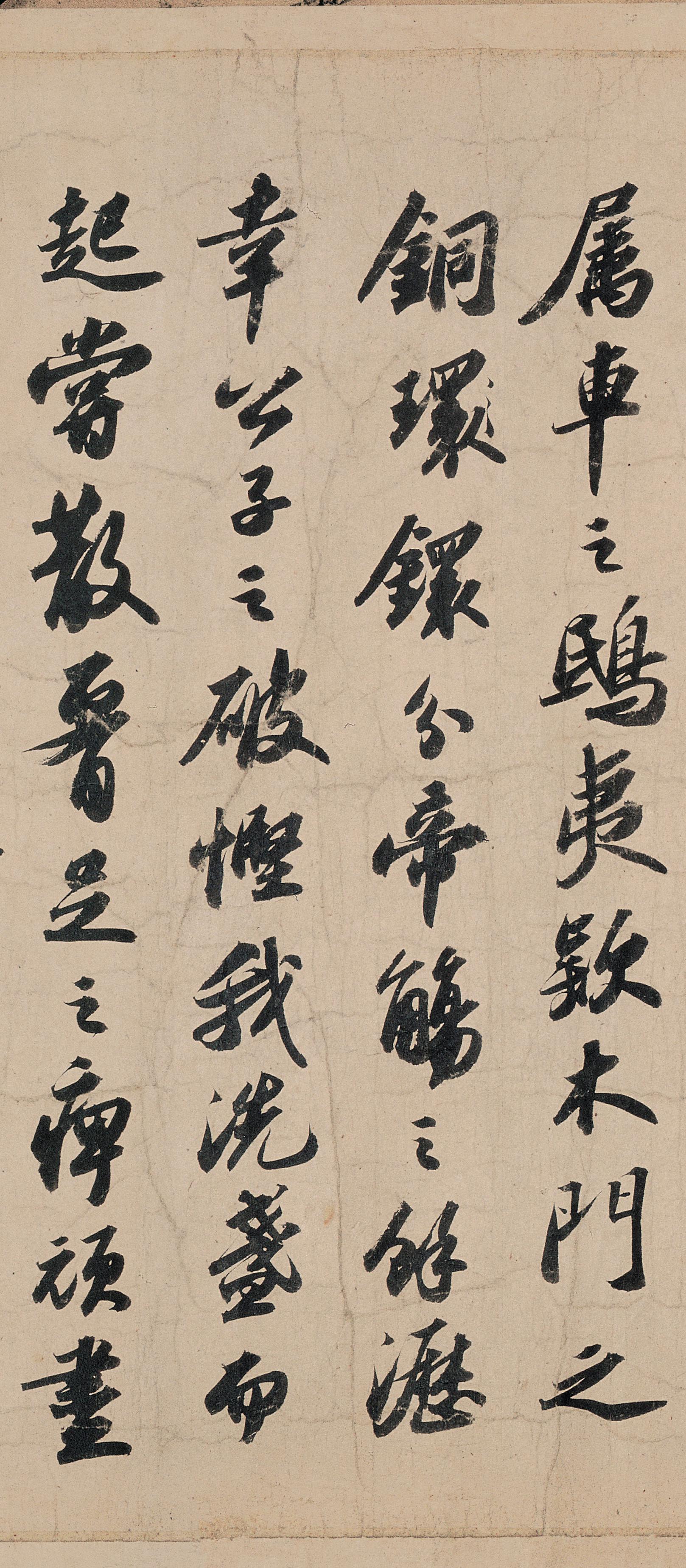 纸本墨迹 第5开