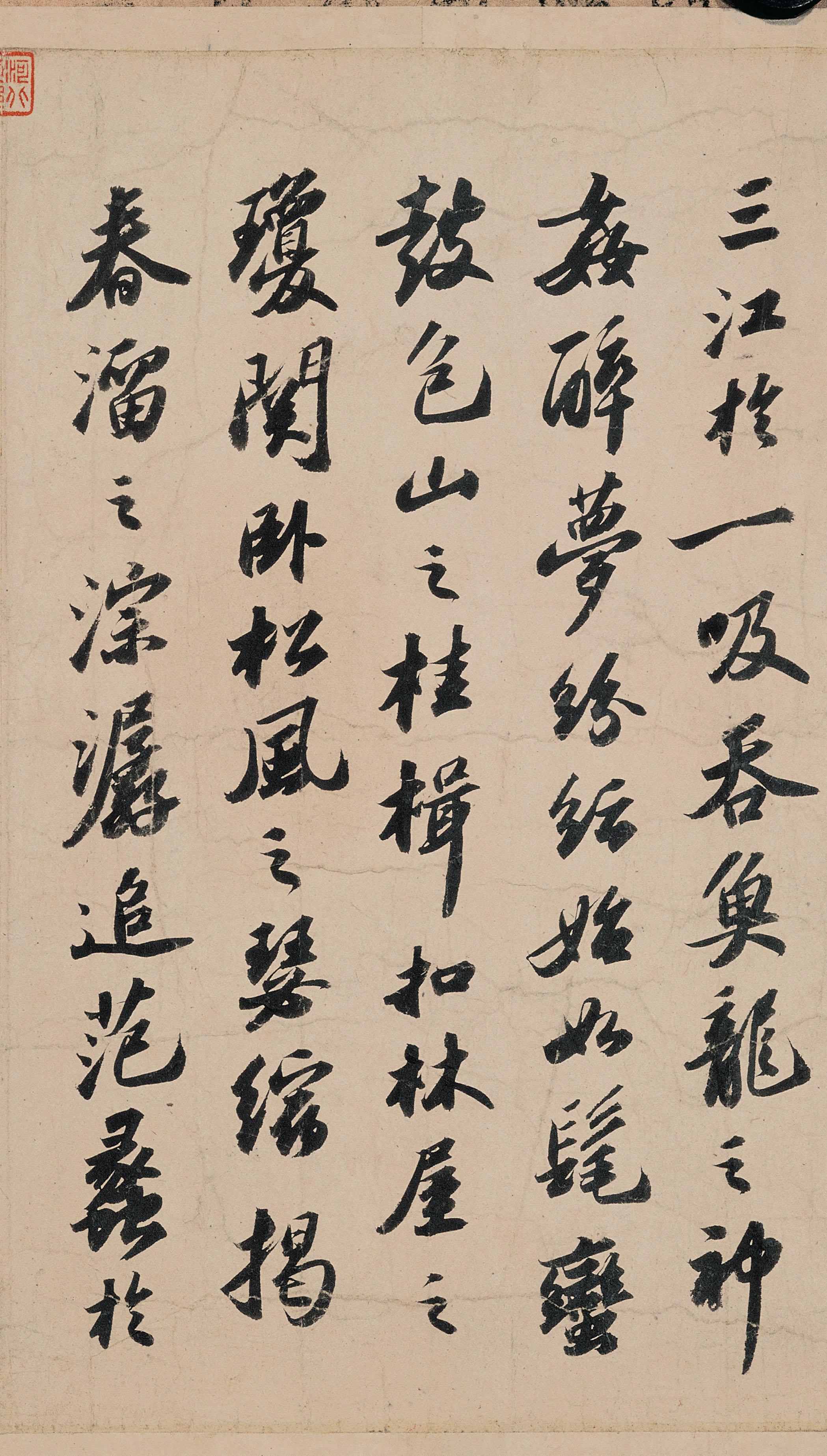 纸本墨迹 第6开