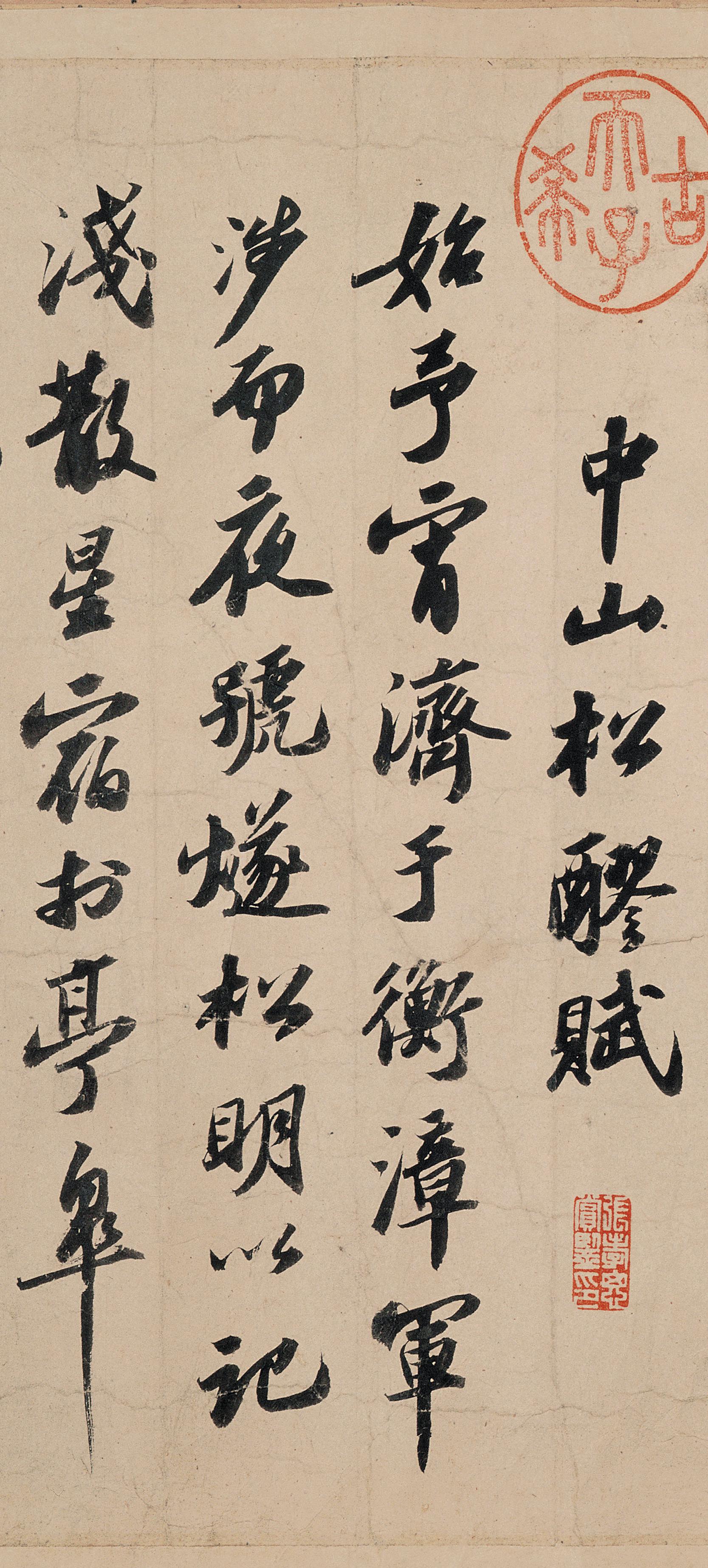 纸本墨迹 第9开