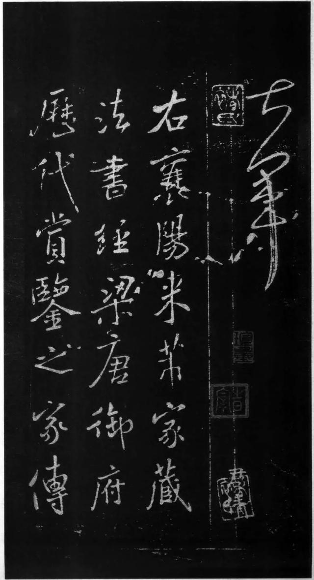 拓本 第2开