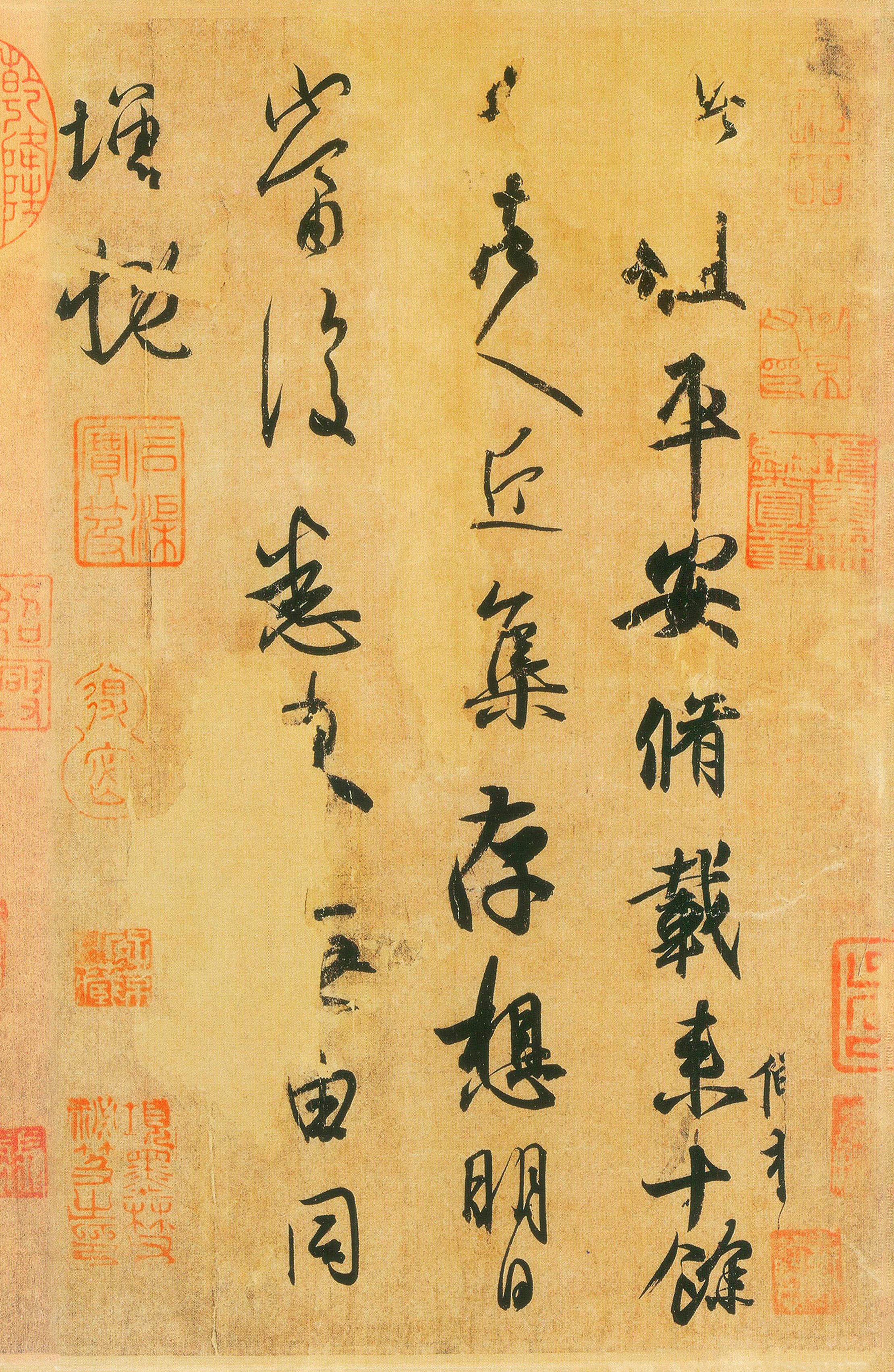 纸本墨迹 第2开