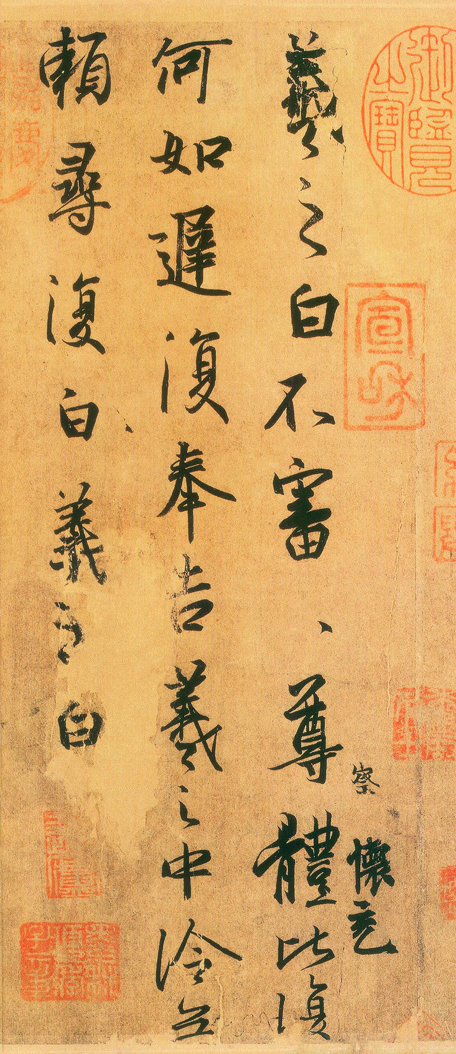 纸本墨迹 第3开