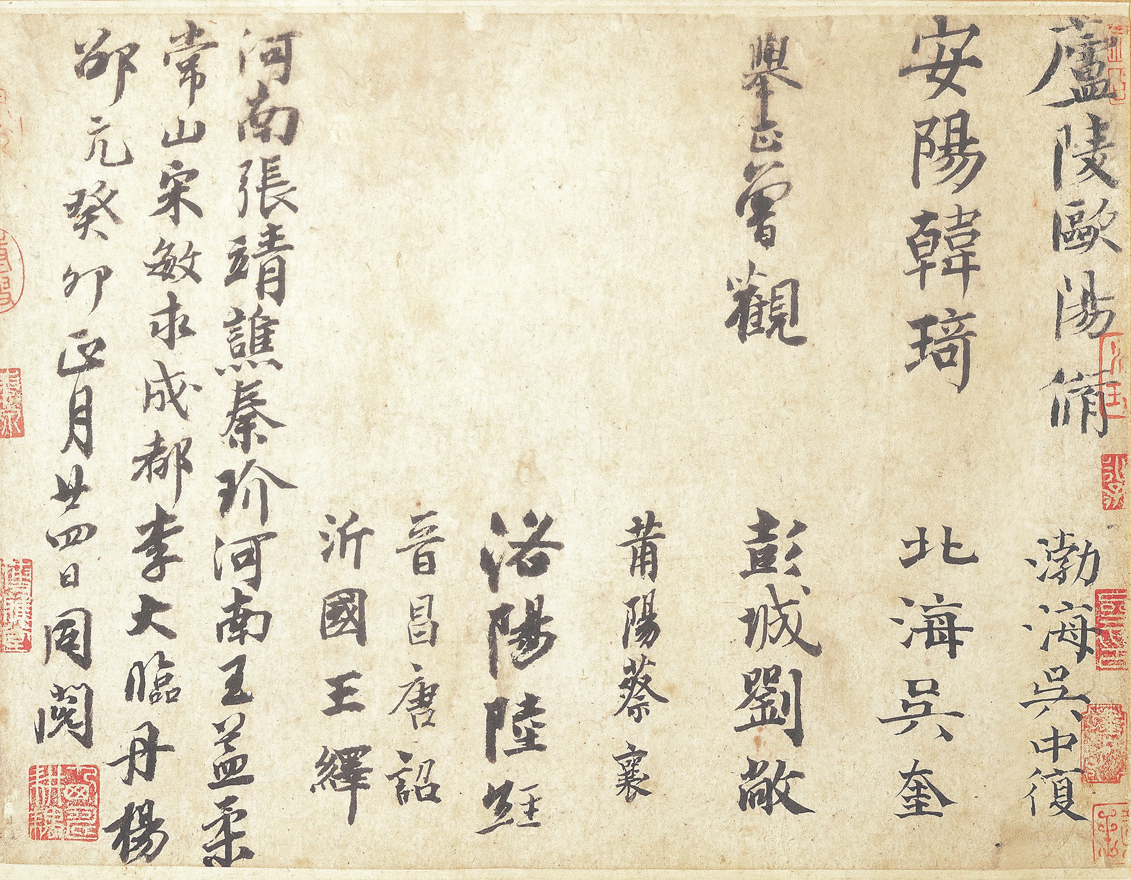 纸本墨迹 第6开