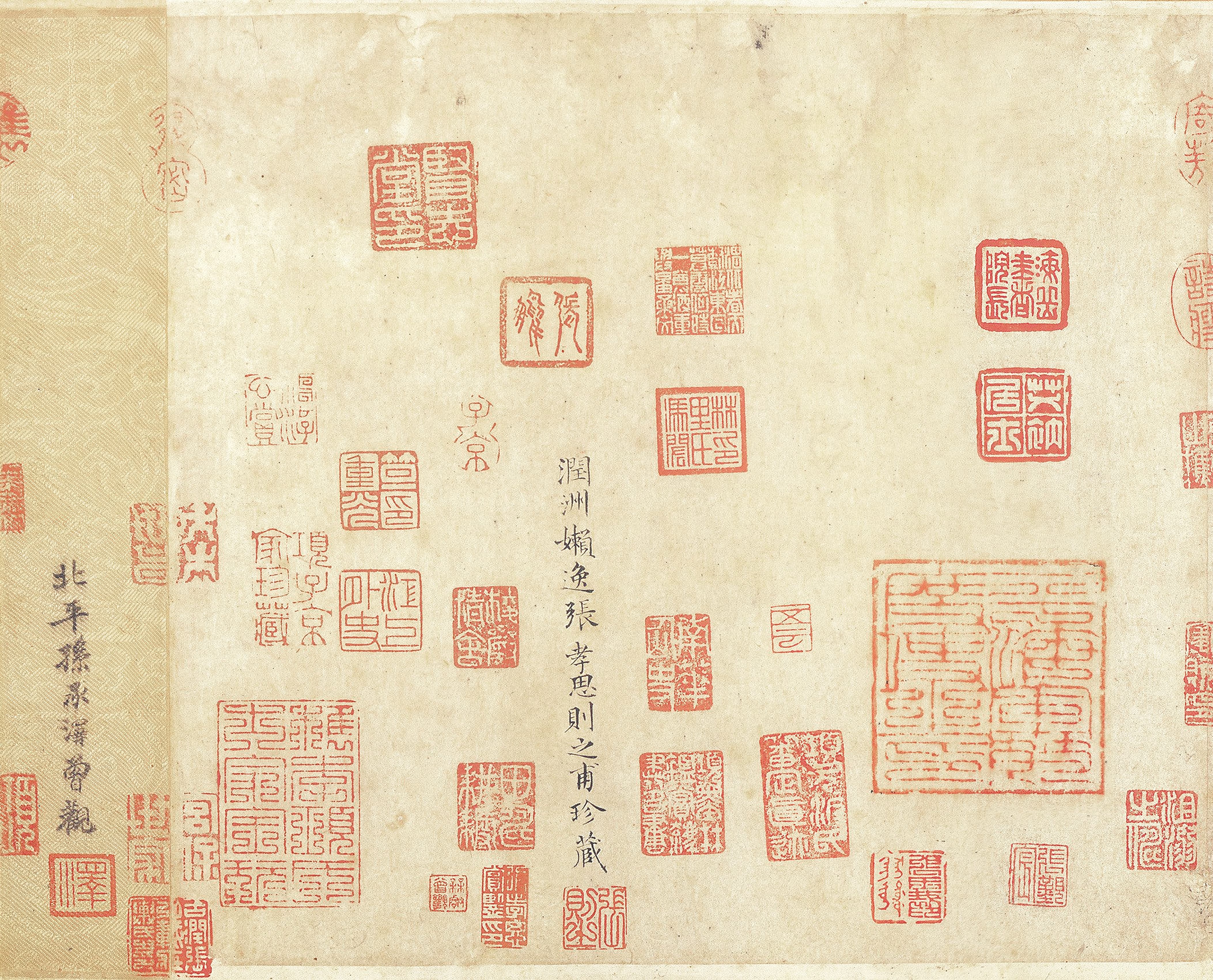 纸本墨迹 第7开