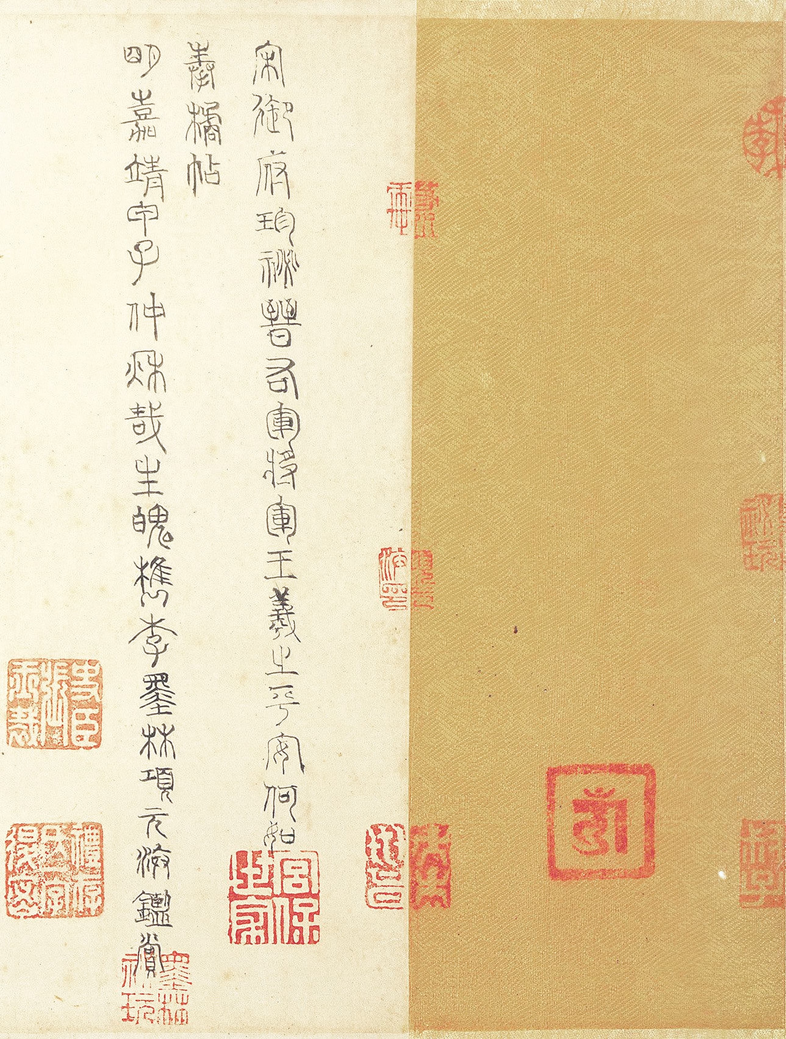 纸本墨迹 第8开