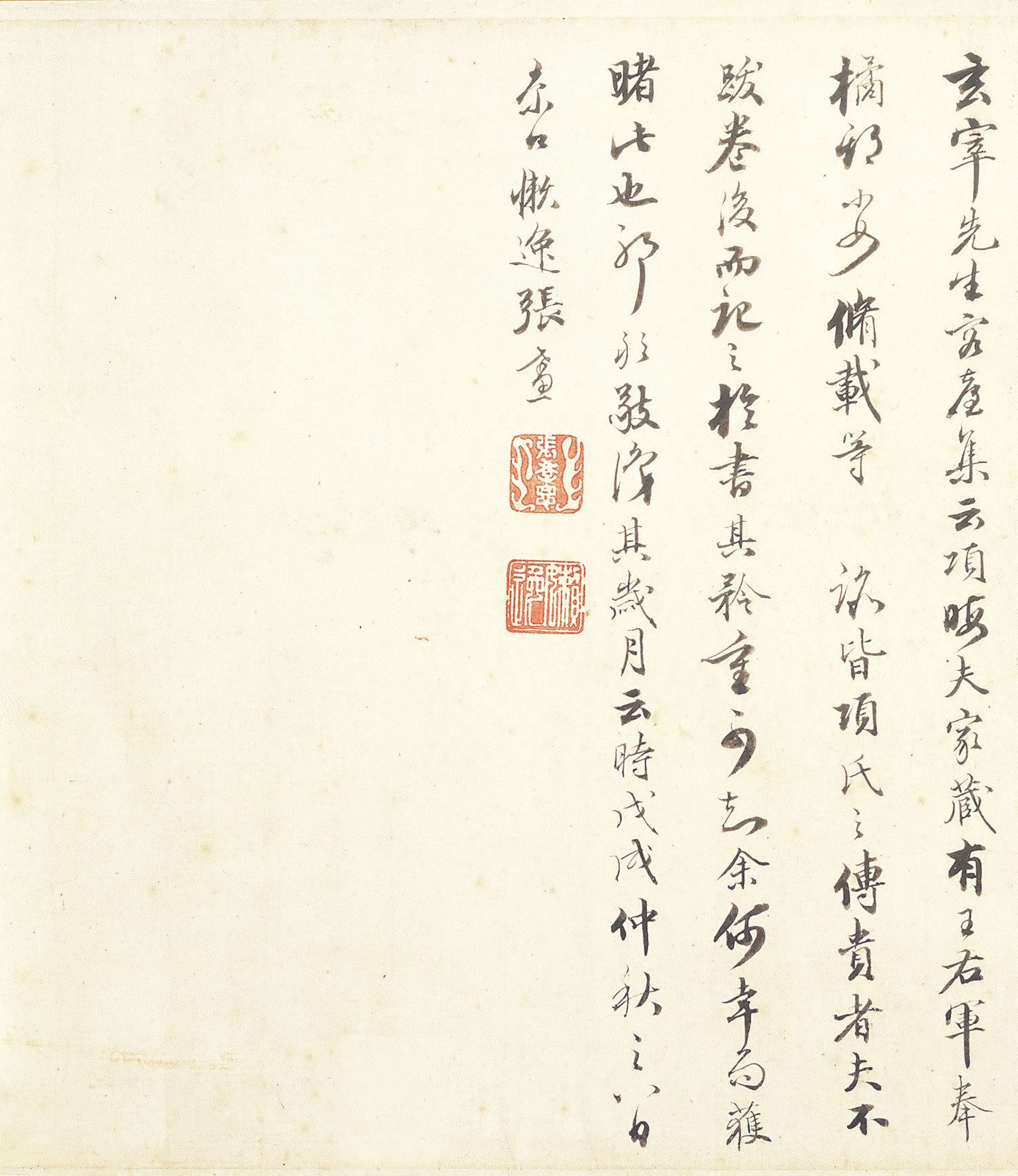 纸本墨迹 第9开