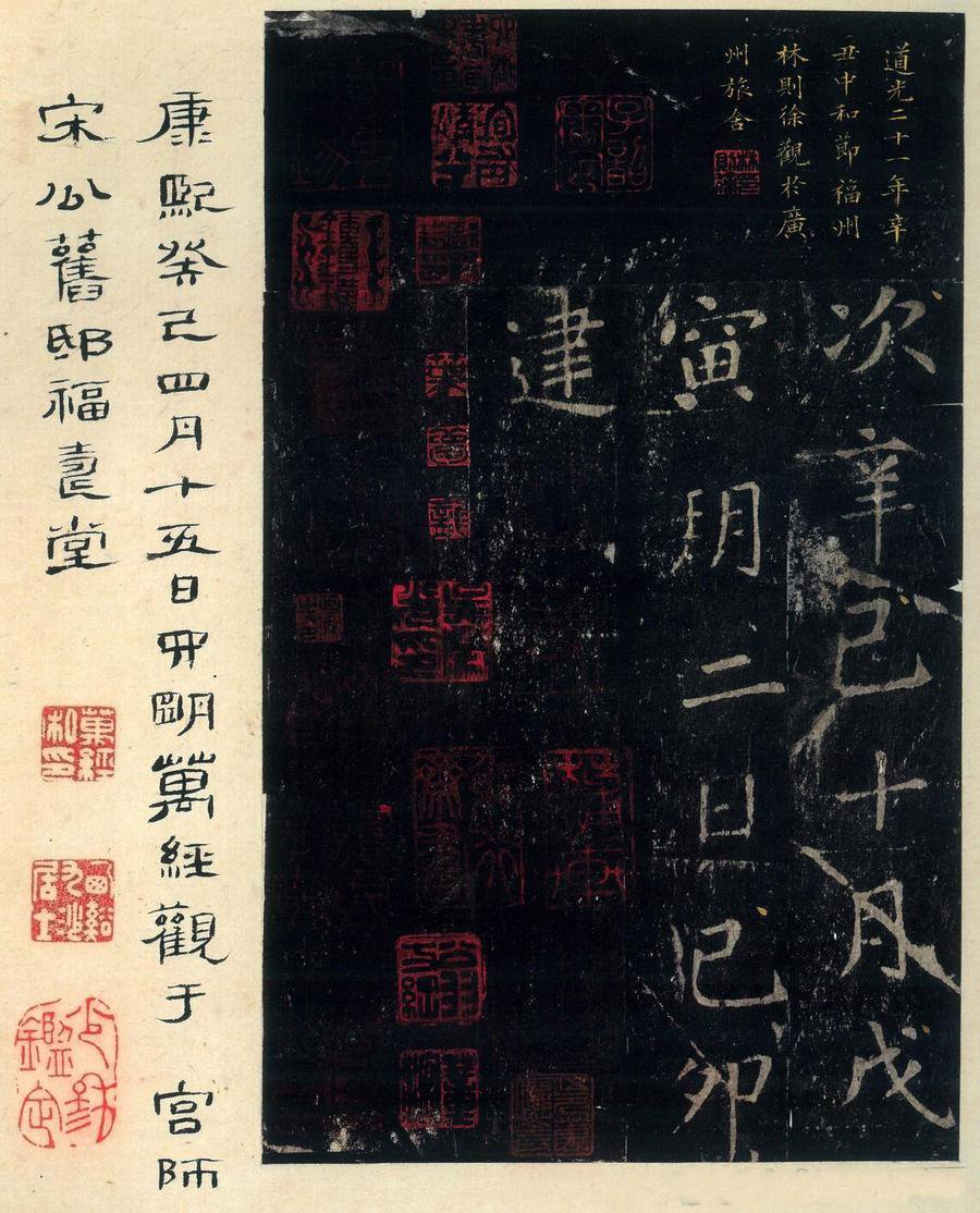 宋拓本 第14开