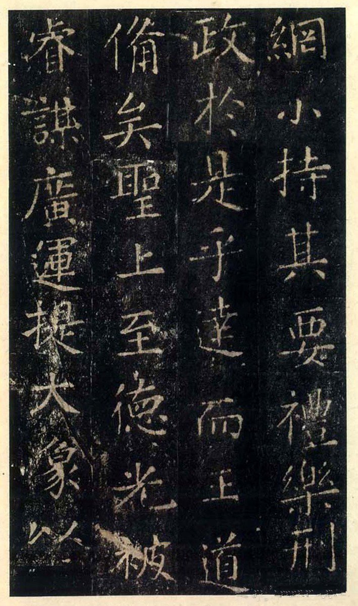 宋拓本 第3开