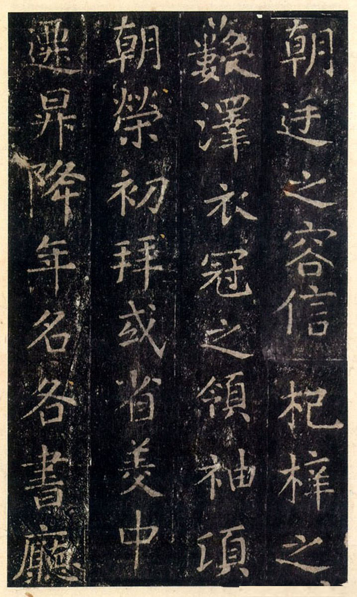 宋拓本 第7开