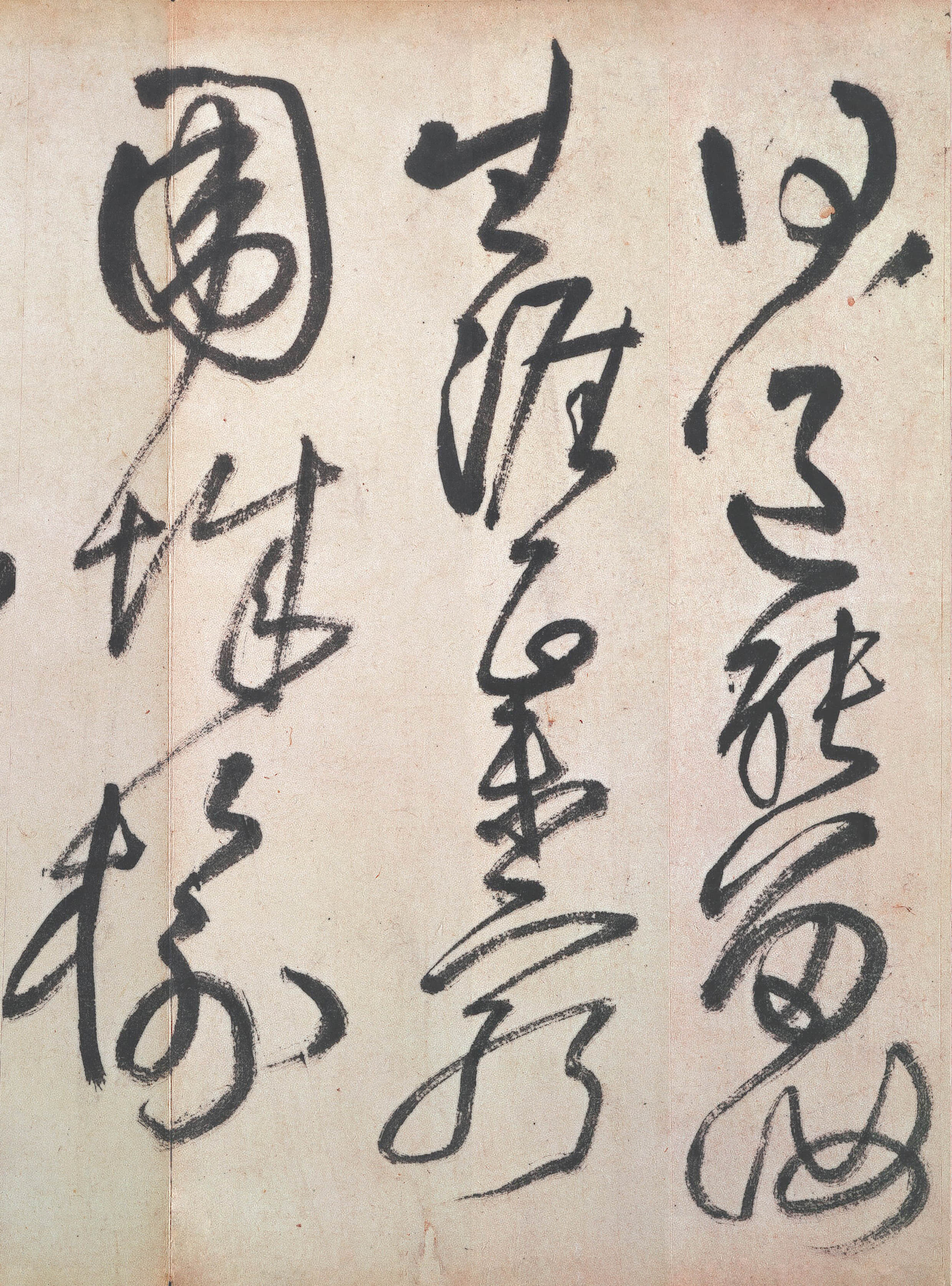 纸本墨迹 第11开