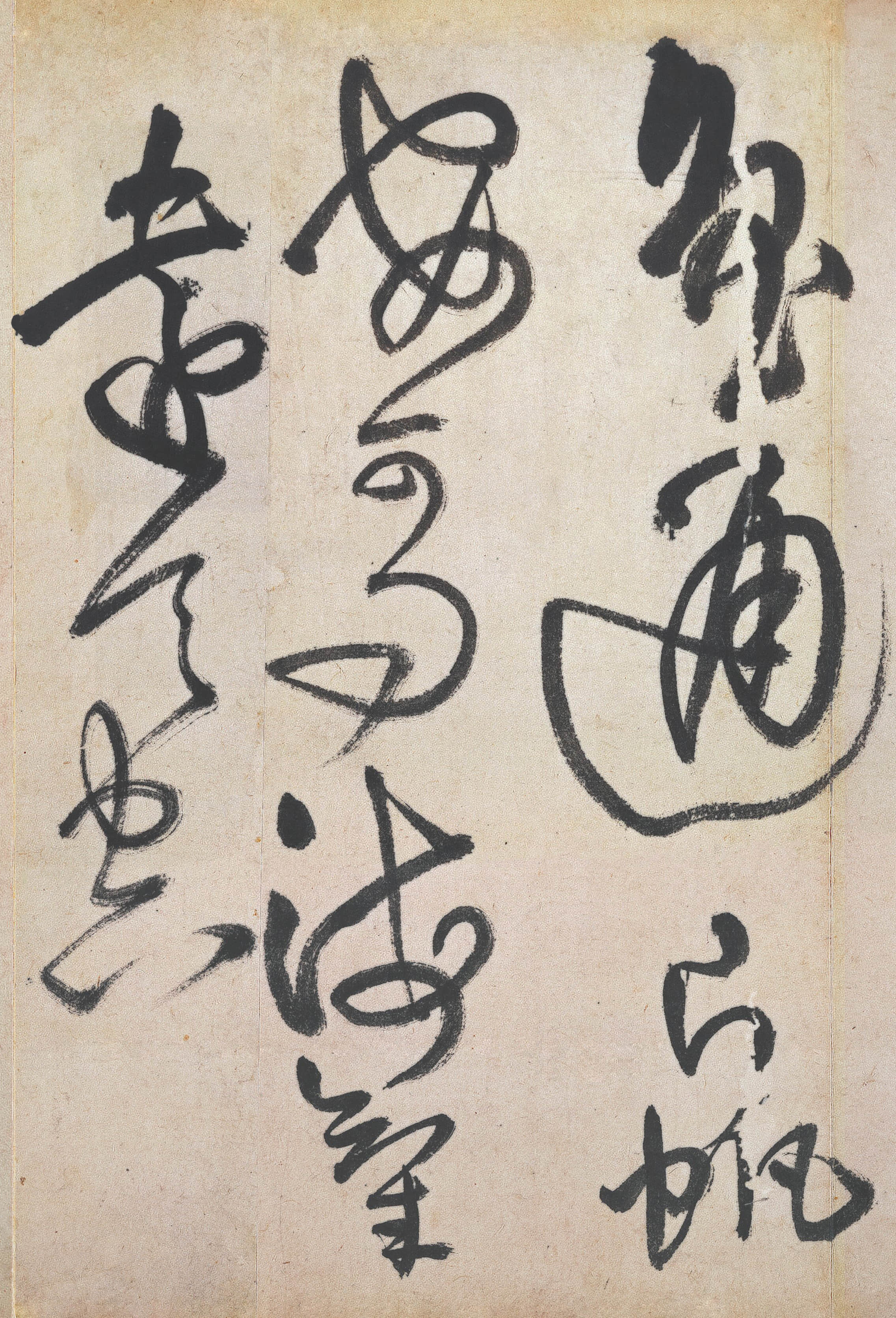 纸本墨迹 第14开