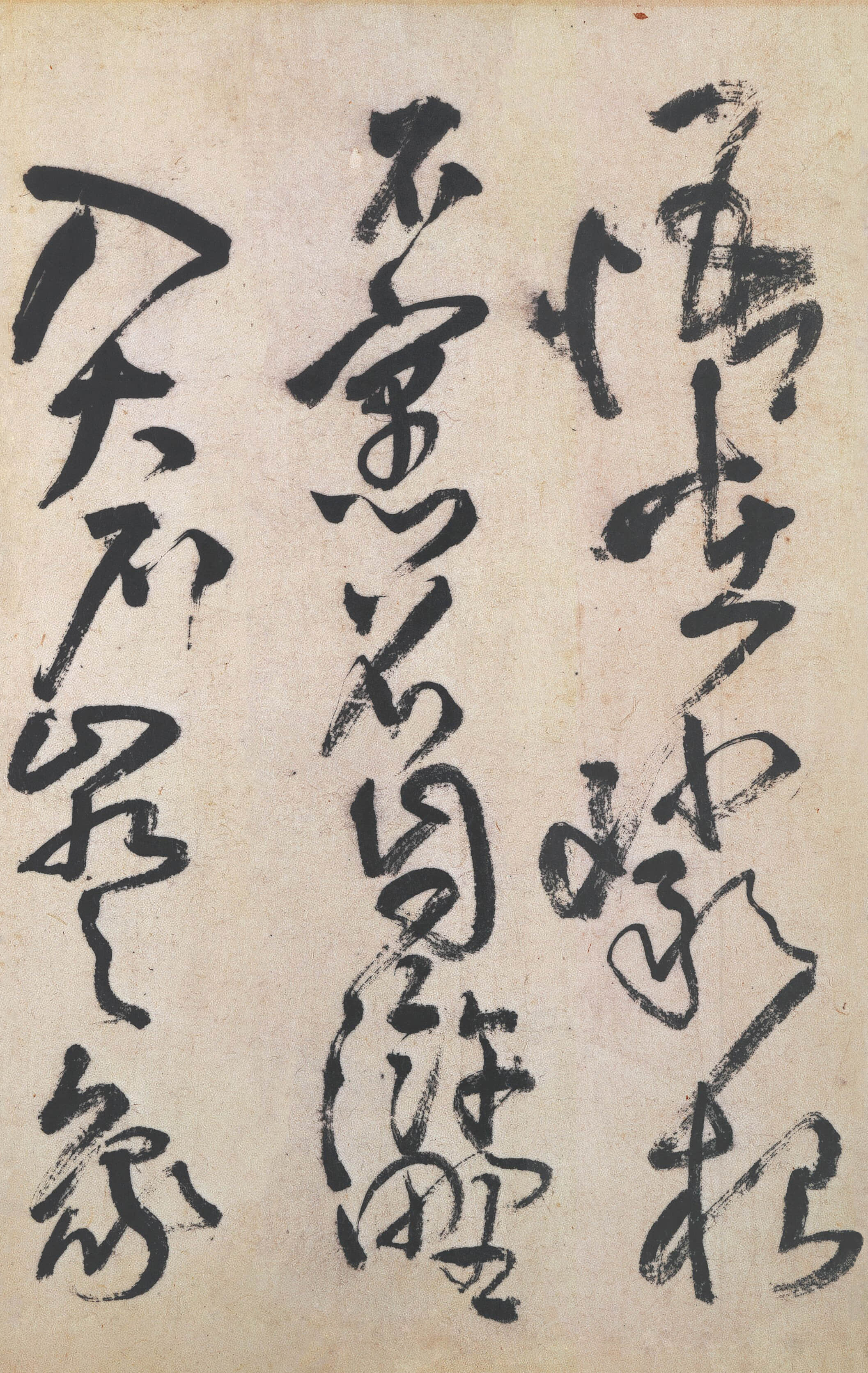 纸本墨迹 第19开