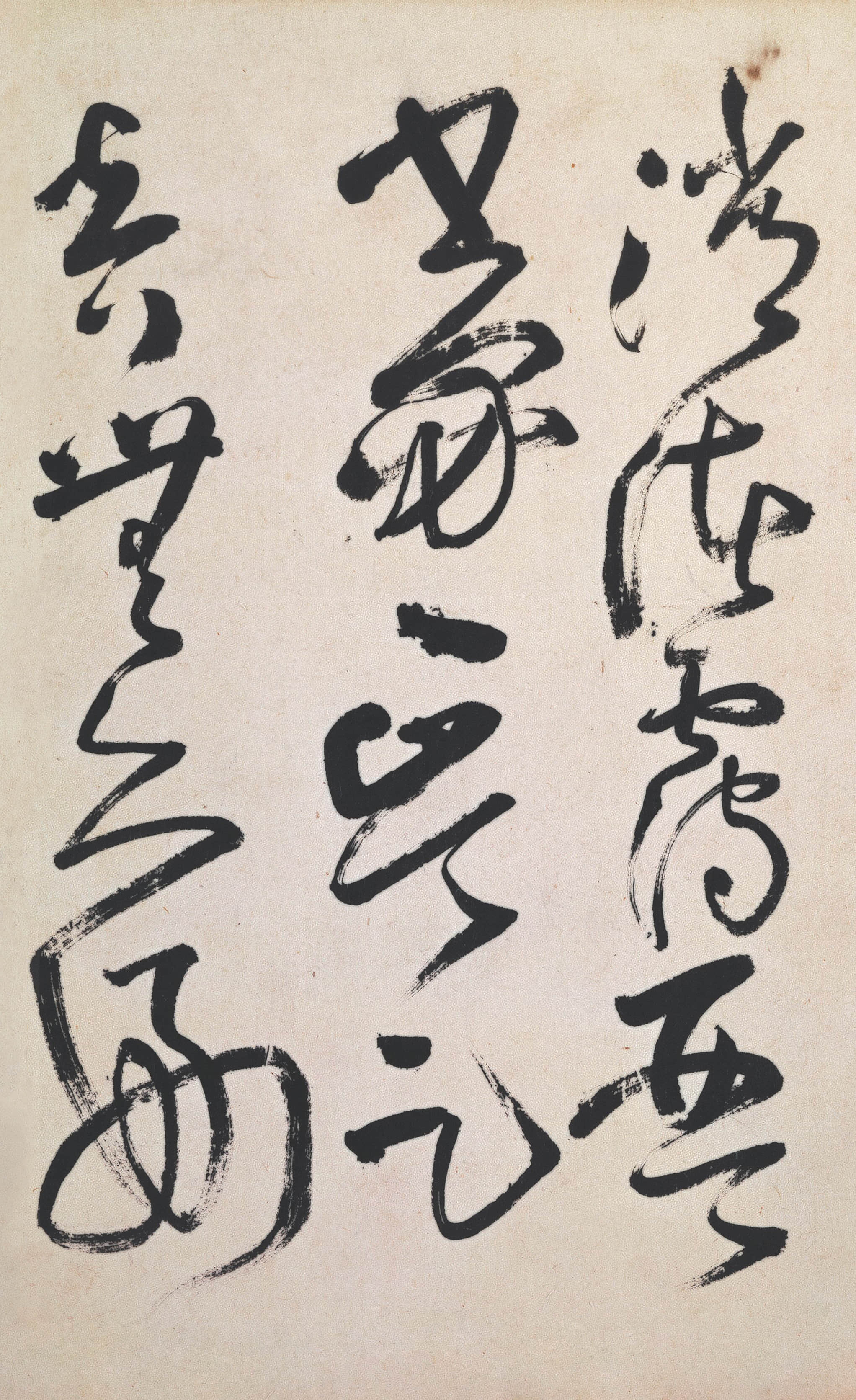 纸本墨迹 第22开
