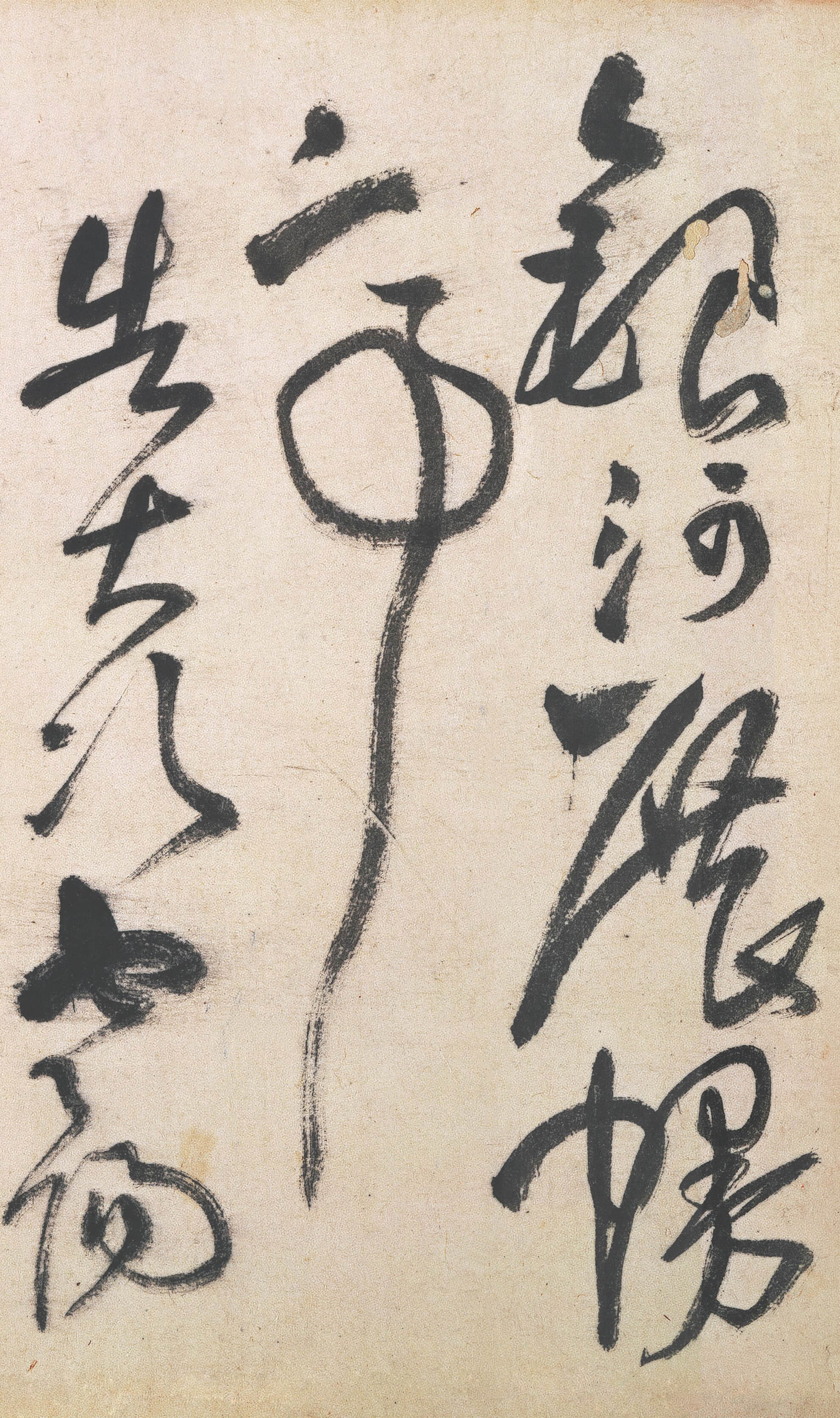 纸本墨迹 第5开