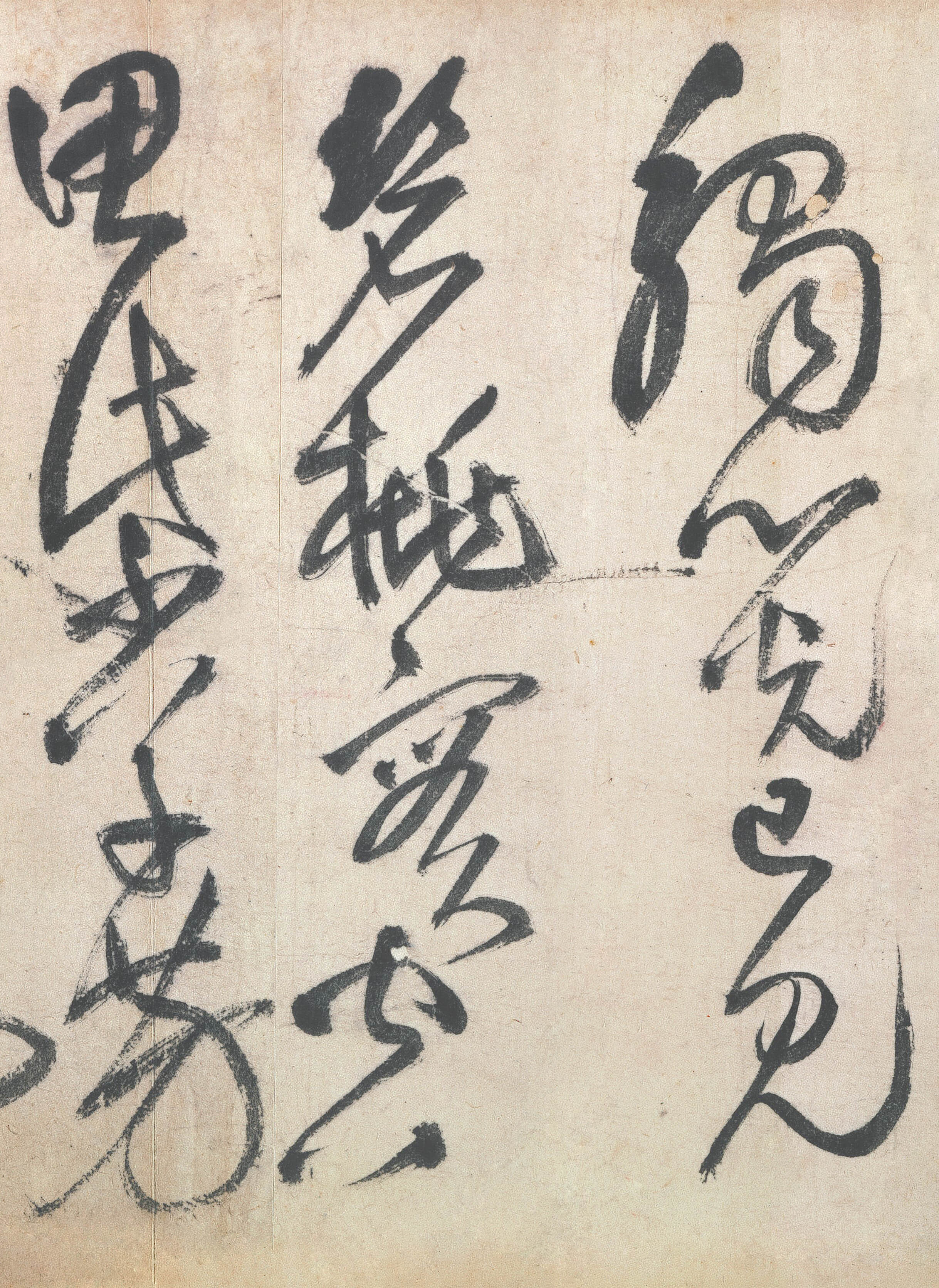纸本墨迹 第7开