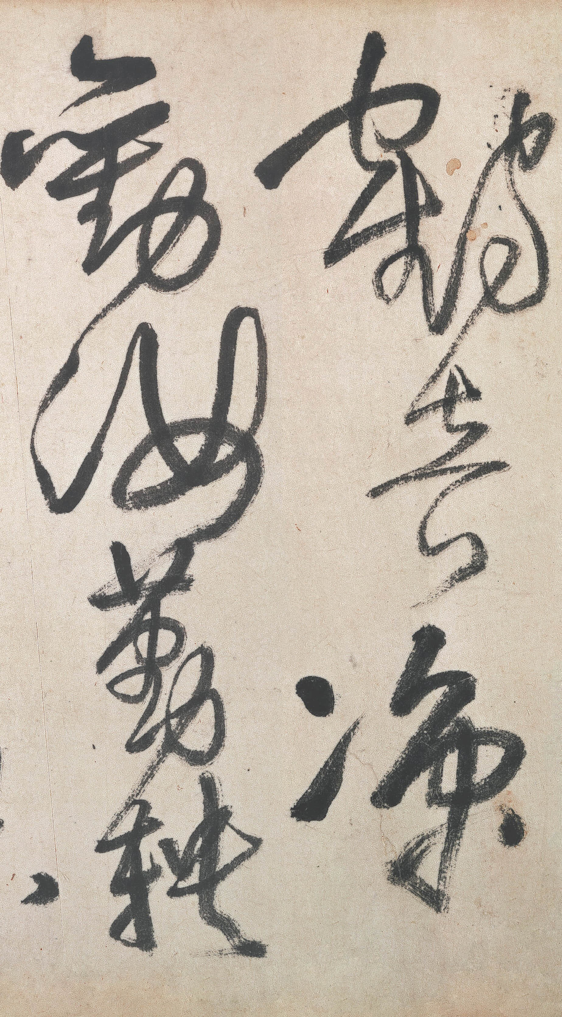 纸本墨迹 第9开