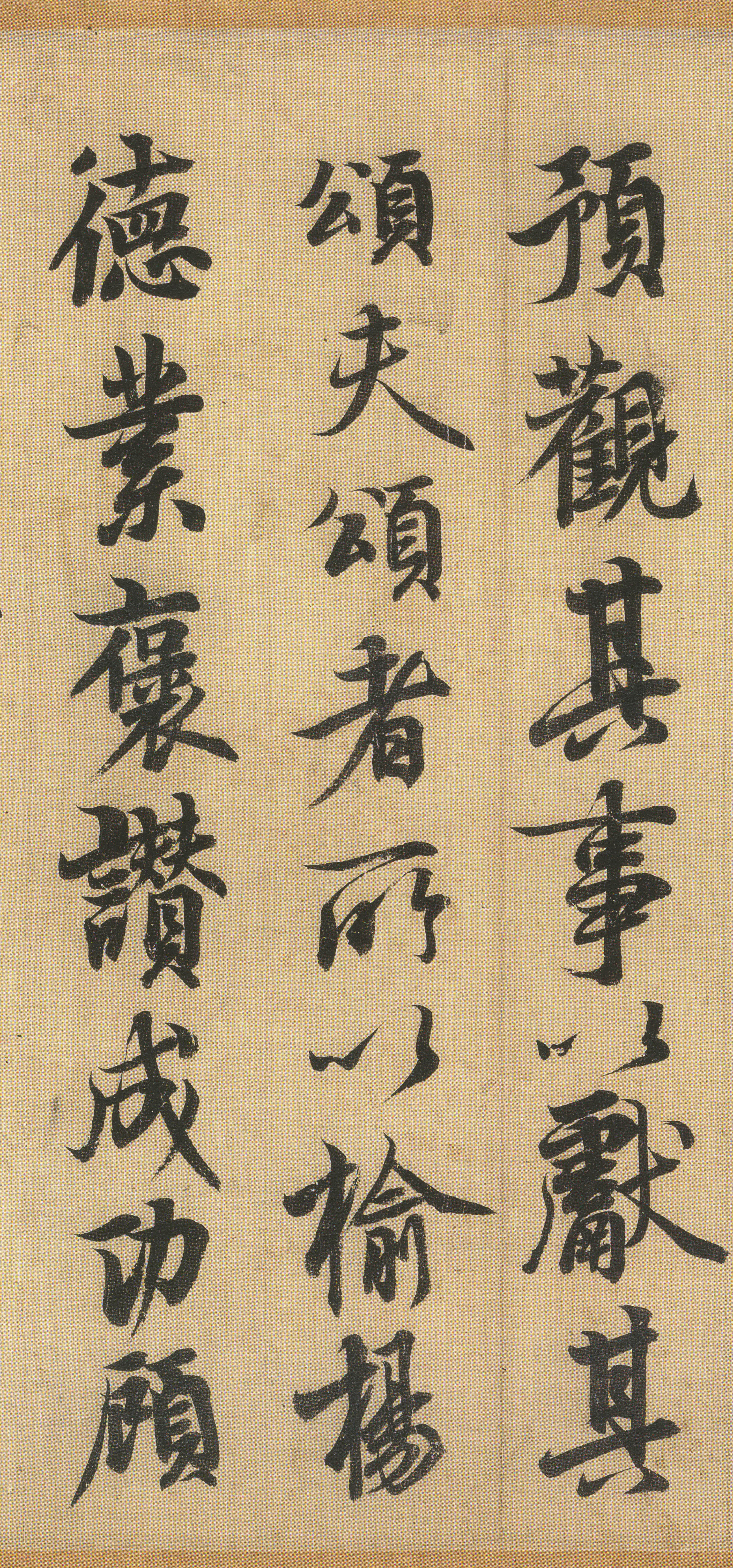 纸本墨迹 第10开