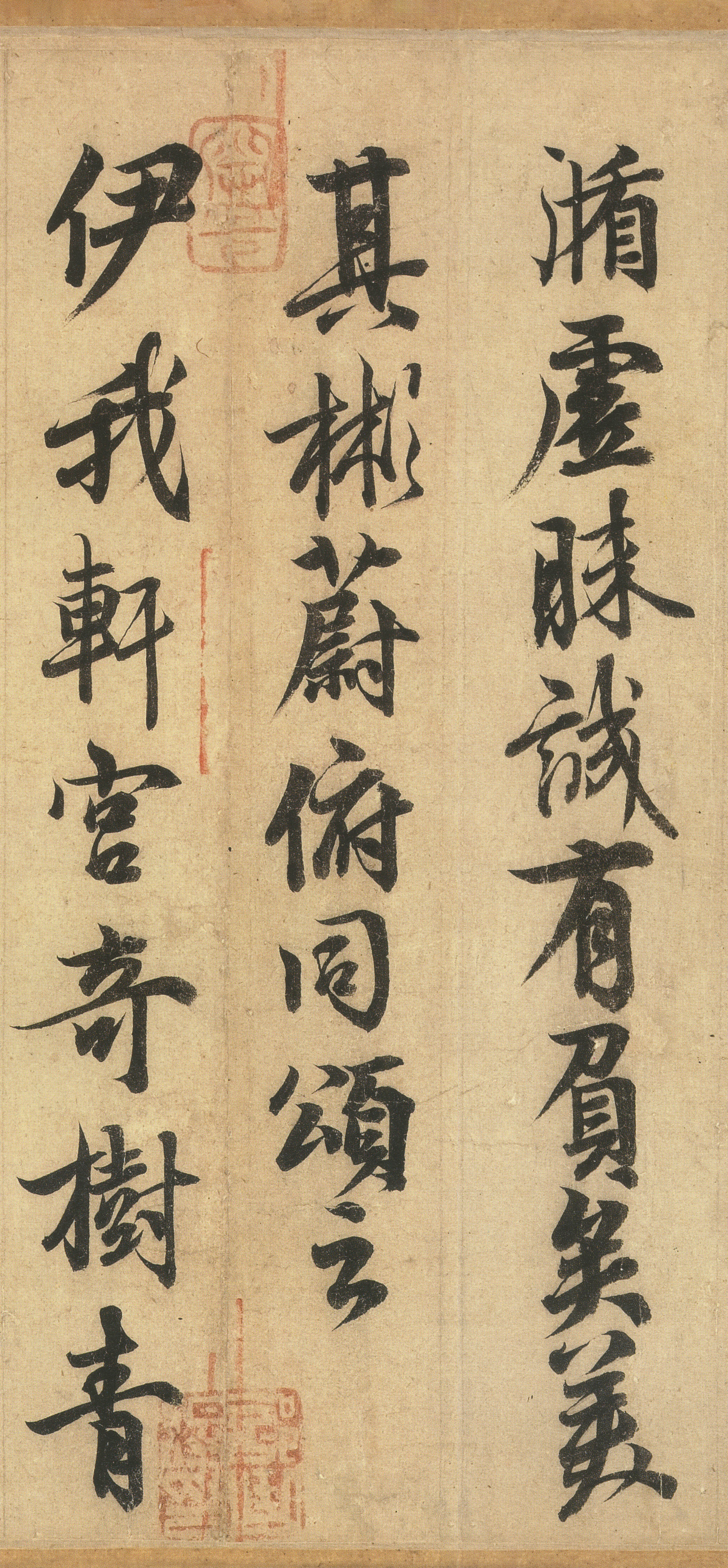 纸本墨迹 第11开
